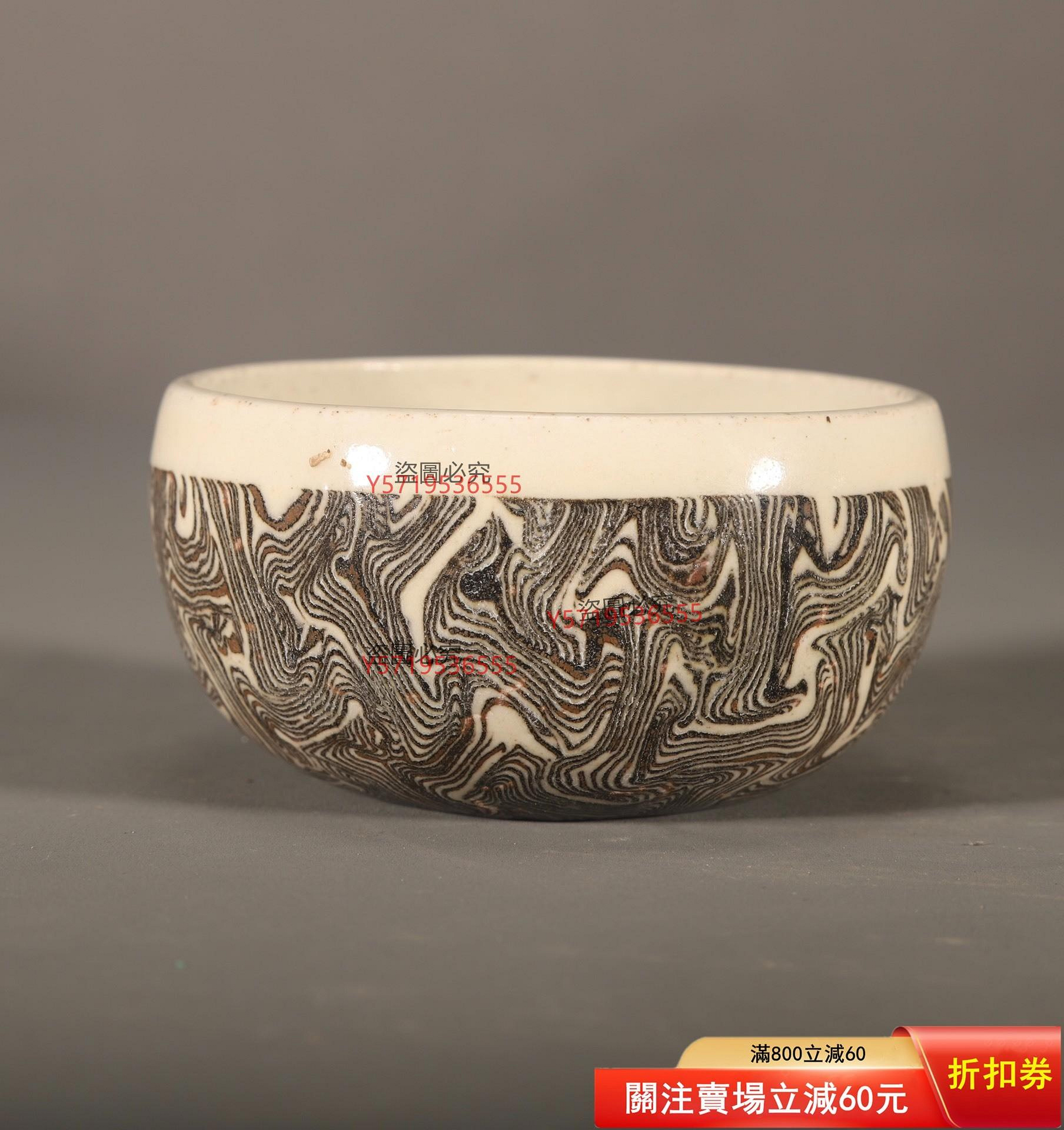 宋代當陽峪窯絞胎瓷缽，口徑約8.3cm，高約4.2cm，胎質細膩，釉面溫潤