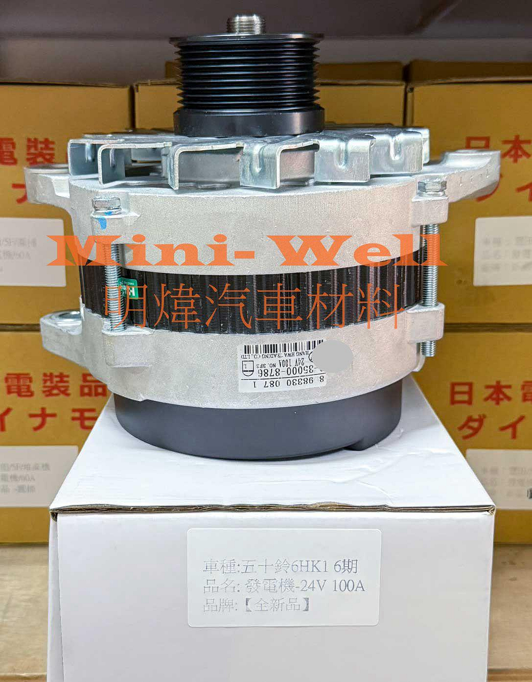 ※明煒汽車材料※五十鈴 ISUZU 6HK1 11T-17T 噸 24V 90A 9PK 16- 六期 全新品 發電機