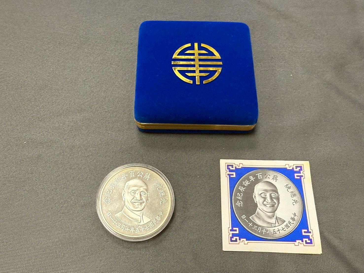 民國75年蔣公百年誕辰紀念銀章的價格推薦- 2026年1月| 比價比個夠BigGo