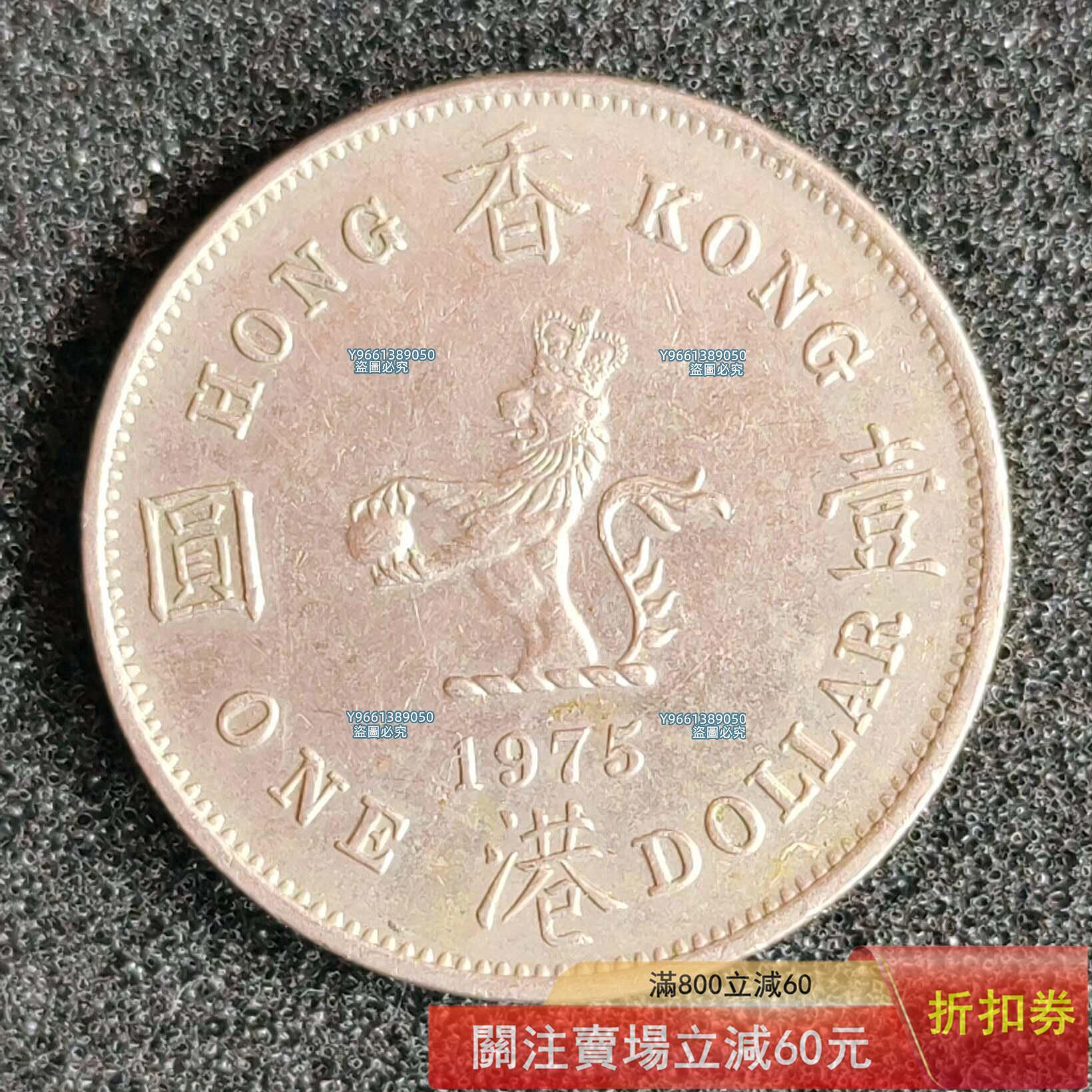 香港1975年女王頭像亞洲外國硬幣錢幣收藏品相如圖隨機發材質銅鎳直徑錢幣紀念幣硬幣二手【幣章看世界】1366 | Yahoo拍賣