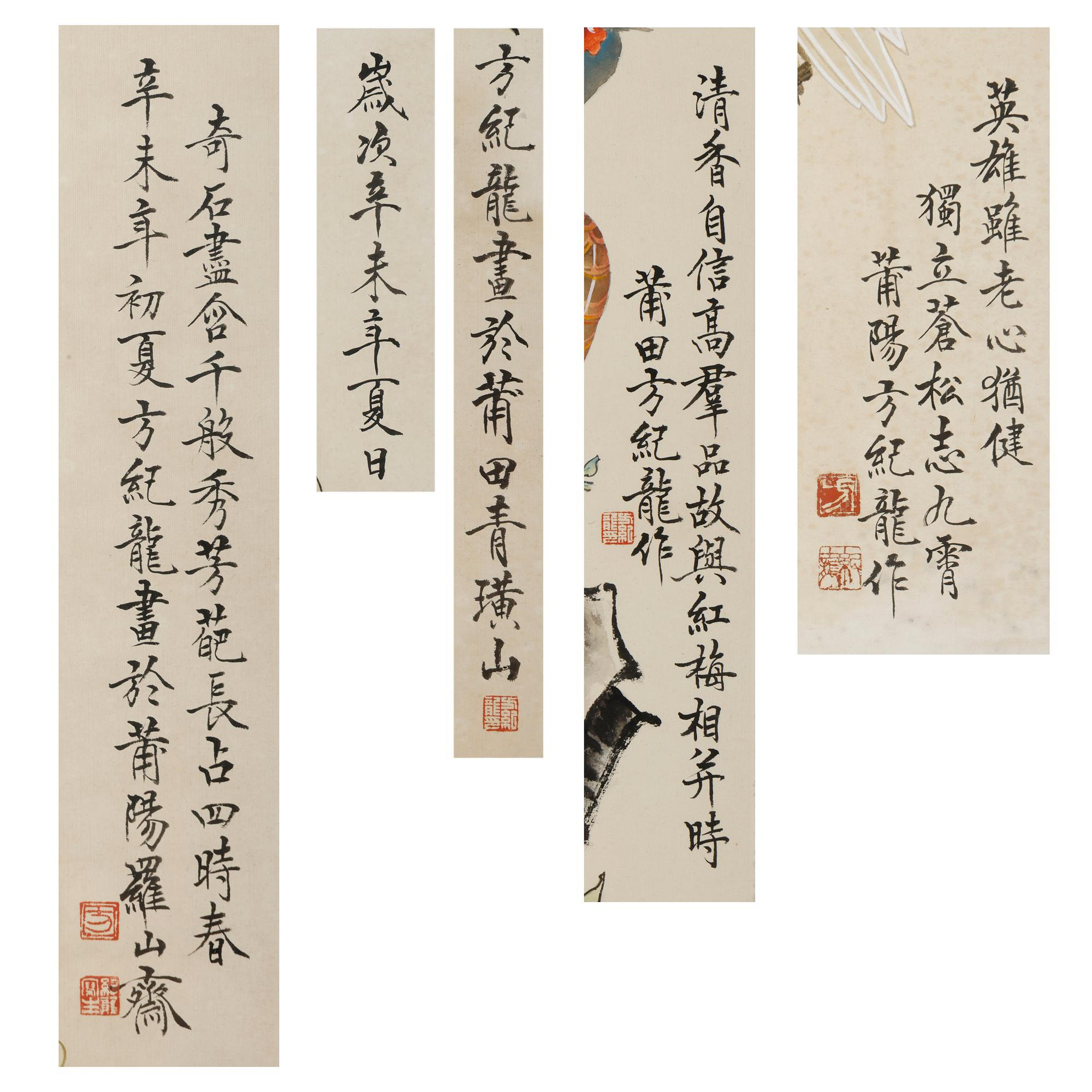 山海經拍賣-早期名家水墨四屏花鳥圖方紀龍(MO-SAJZ16KH)限面交FC