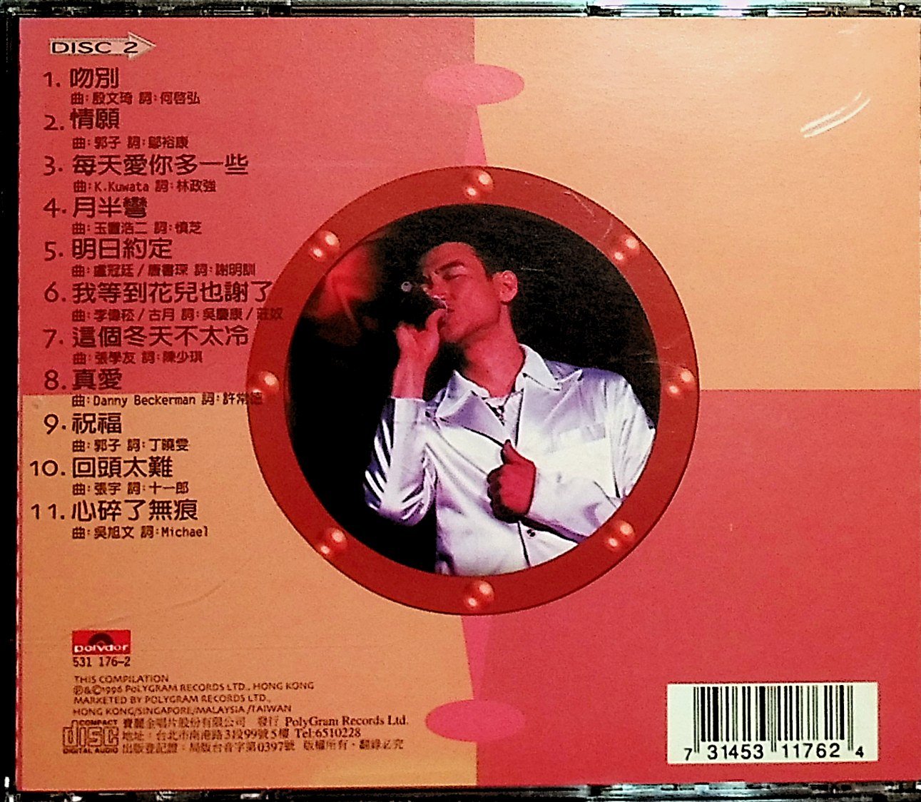 198樂坊】張學友情緣十載95友學友台灣演唱會DISK2