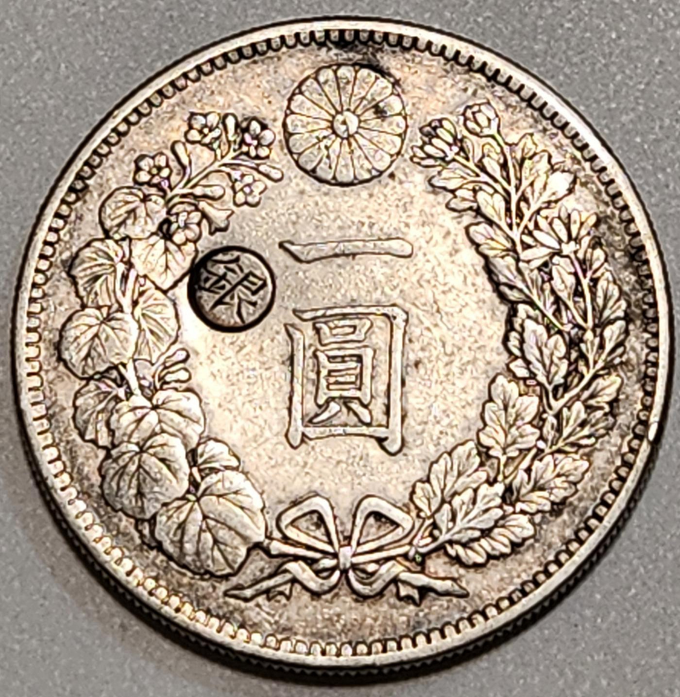 PCGS AU58 左丸銀打 明治二十九年 新一円銀貨 新一圓銀貨 明治29年 新1日元银币，明治12年，极其漂亮的PCGS真品划痕AU细节9957