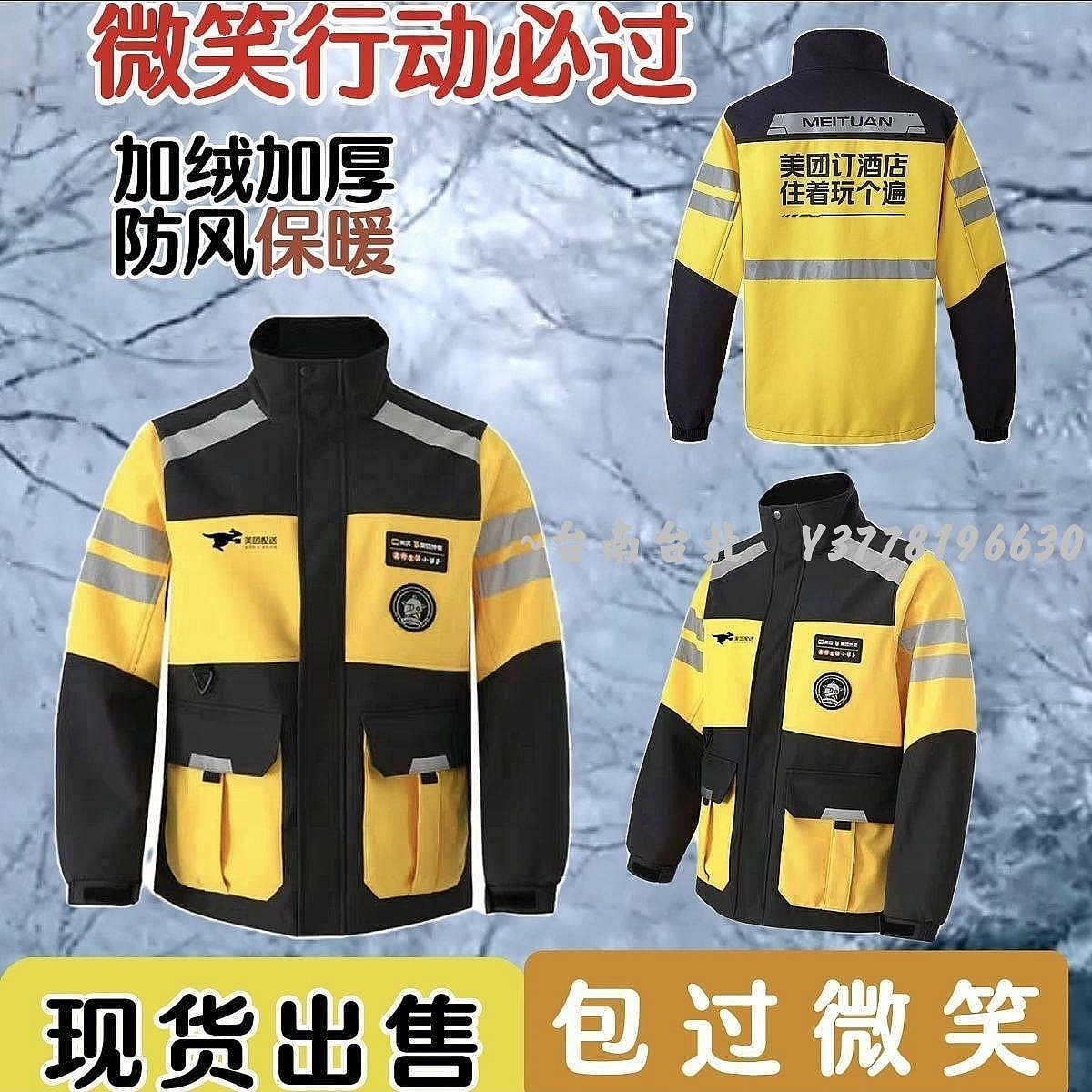 美團工作服冬季外套保精選暖騎手美團沖鋒衣薄款美團外賣衣服裝備新款 