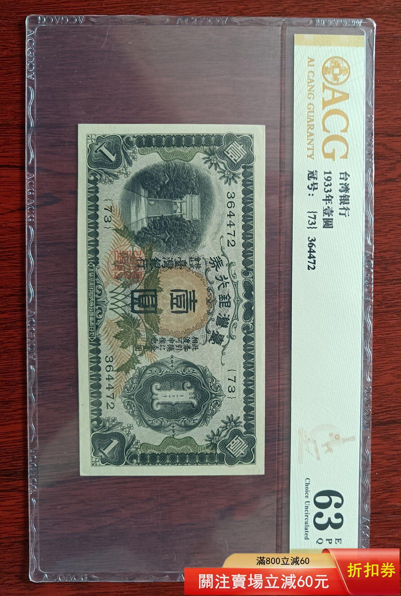 臺灣銀行金壹圓的價格推薦- 2026年7月| 比價比個夠BigGo