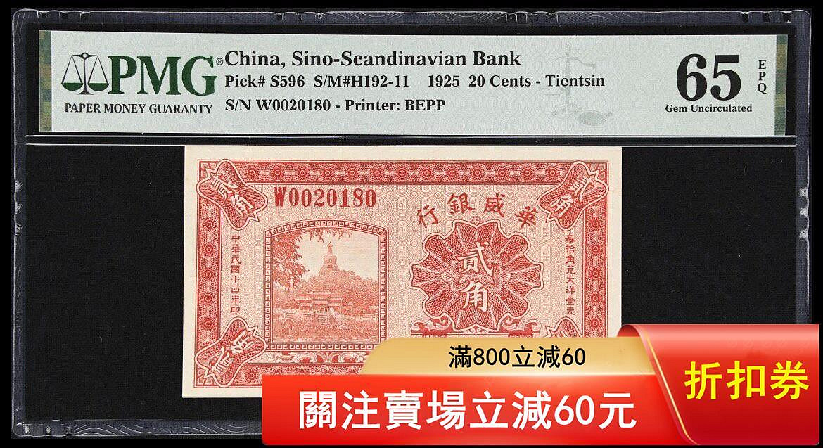 華威銀行的價格推薦- 2026年7月| 比價比個夠BigGo