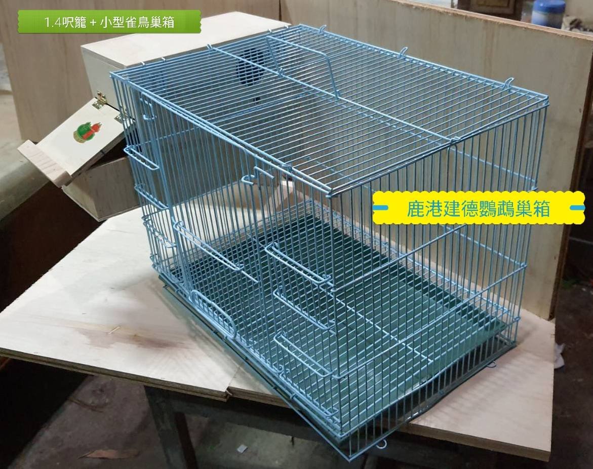 鹿港建德鸚鵡巢箱] 小型雀鳥組合(無配件)(文鳥十姊妹胡錦)小型雀鳥巢箱