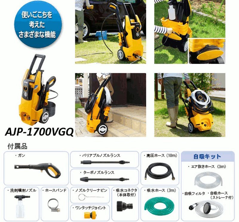 RYOBI 高圧洗浄機 AJP-1700V (使用5回程度)箱有り