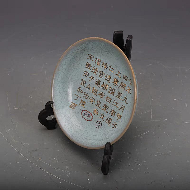 宋汝窯描金乾隆御題詩盤| Yahoo拍賣