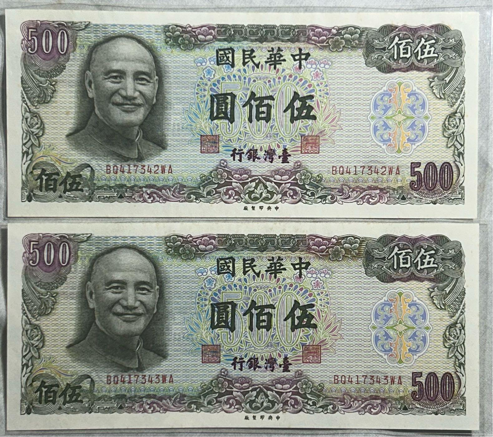 台灣500元紙鈔的價格推薦- 2026年7月| 比價比個夠BigGo