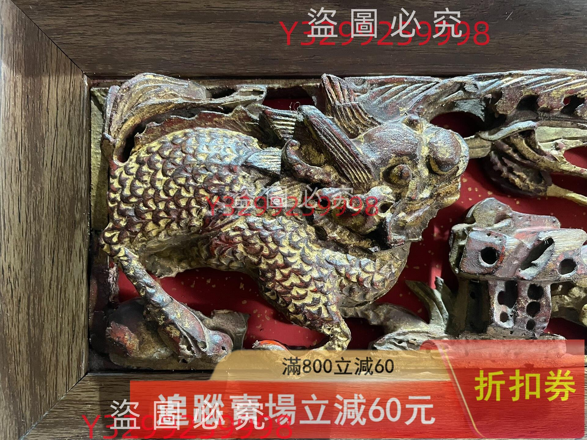 清代描金麒麟鳳凰鏤空透雕花板，物件，雕工精細，寓意美好。整體保存