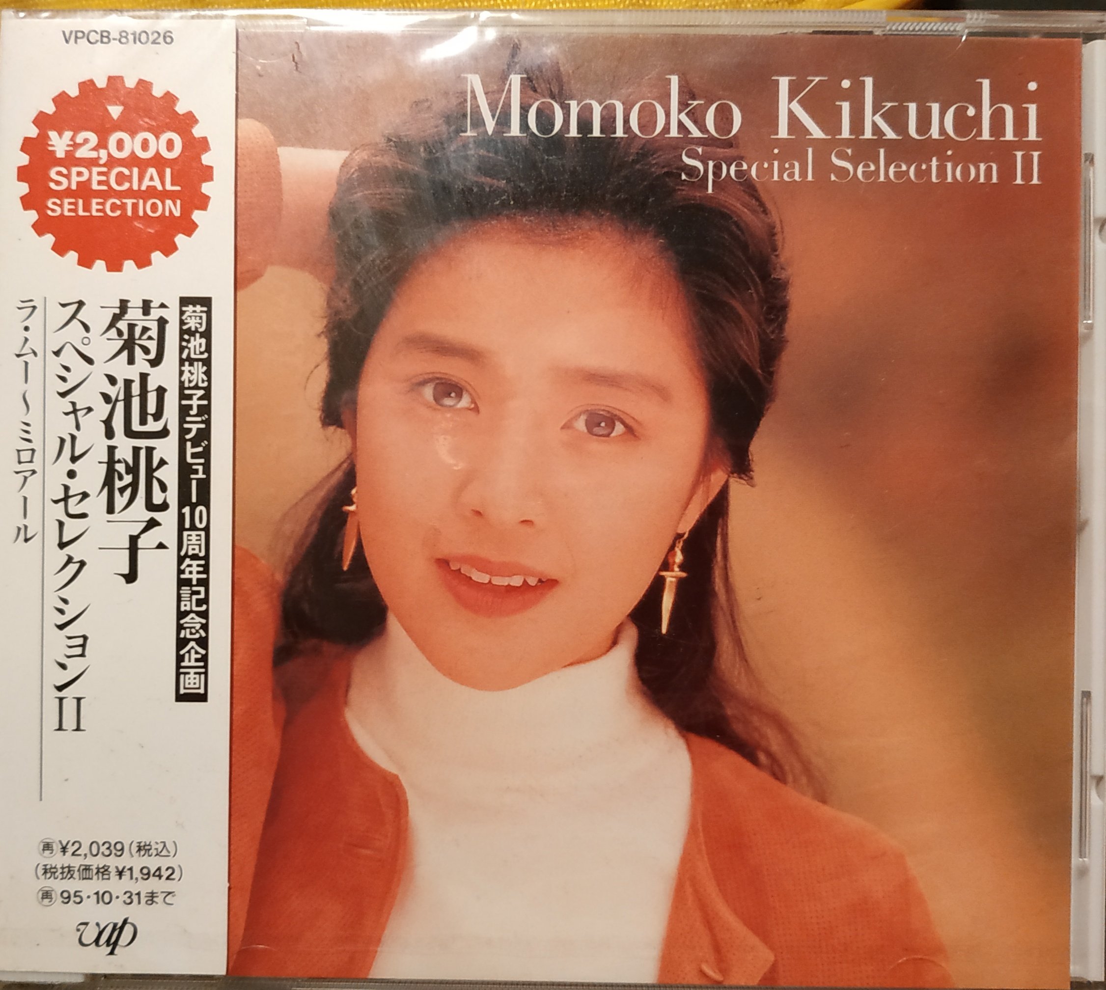 未開封品　菊池桃子 Special Selection I CD Momoko Kikuchi Special Selection I ‑「アルバム」by 菊池桃子
