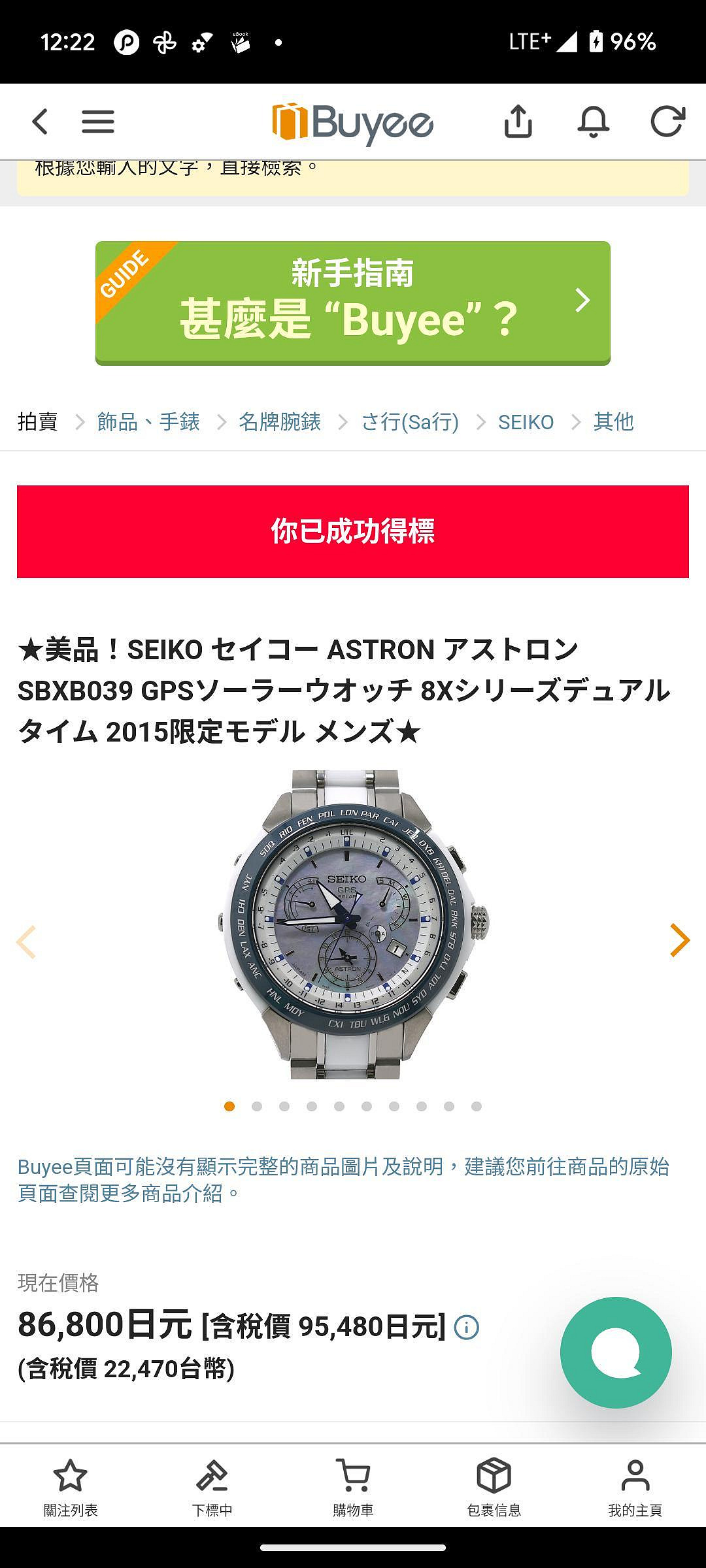 新春特價］SEIKO Astron SBXB039 8X53-0AA0 陶瓷鈦金屬GPS限量錶| Yahoo拍賣