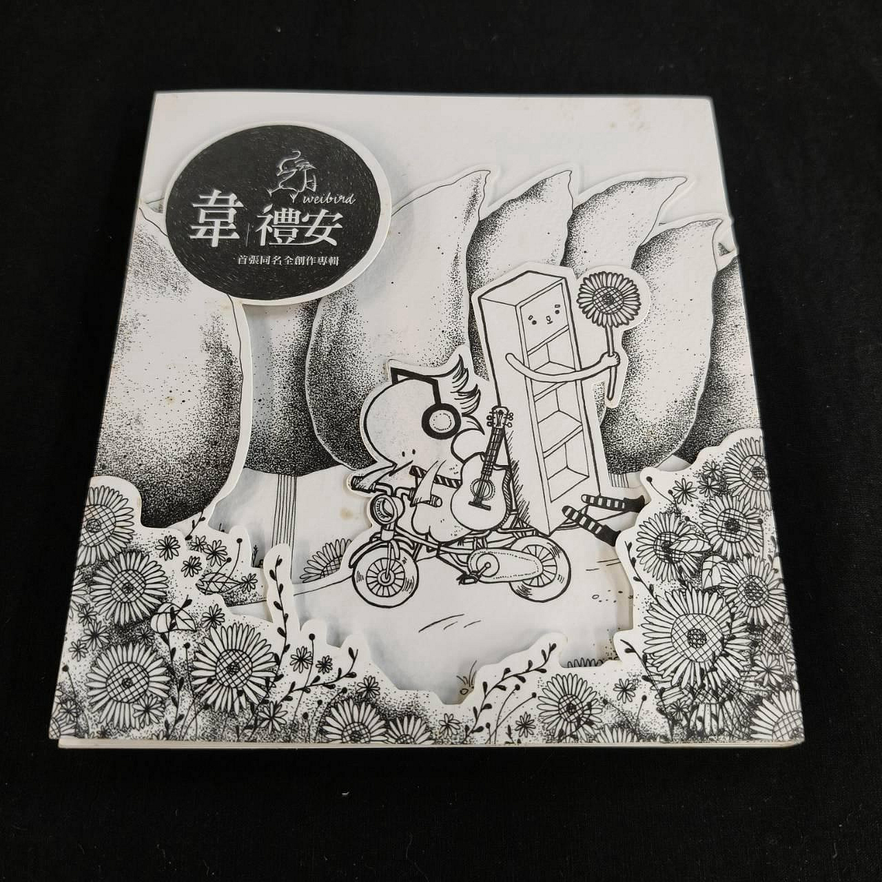 韋禮安首張同名專輯的價格推薦- 2026年8月| 比價比個夠BigGo