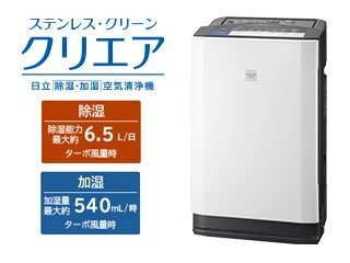 驚安店**HITACHI(日立) EP-KV1000 加濕+除溼+空氣清淨機日本製功能最