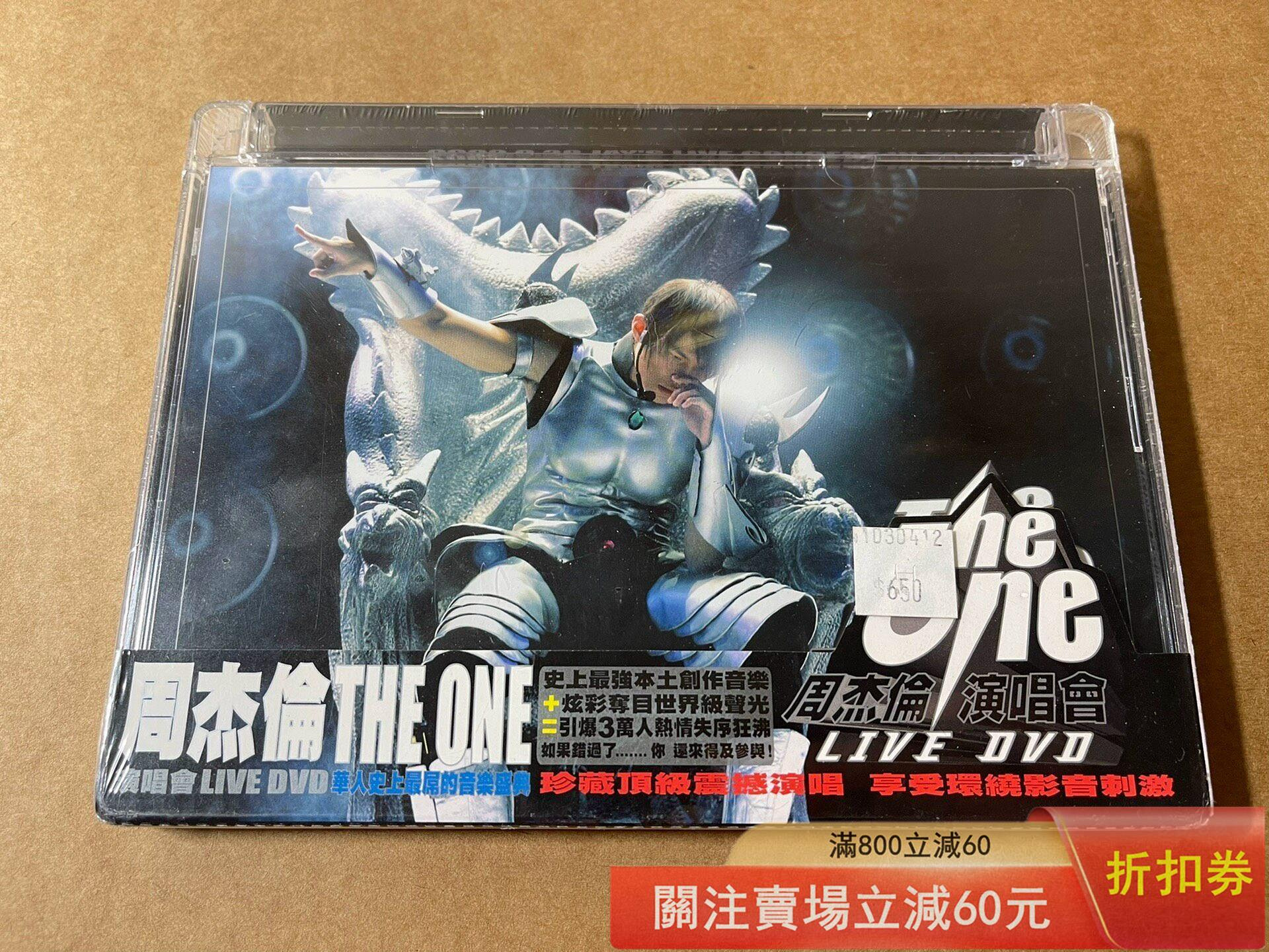 開封しただけ！周杰倫The One LIVE DVDフルセット美品 THE ONE演唱會