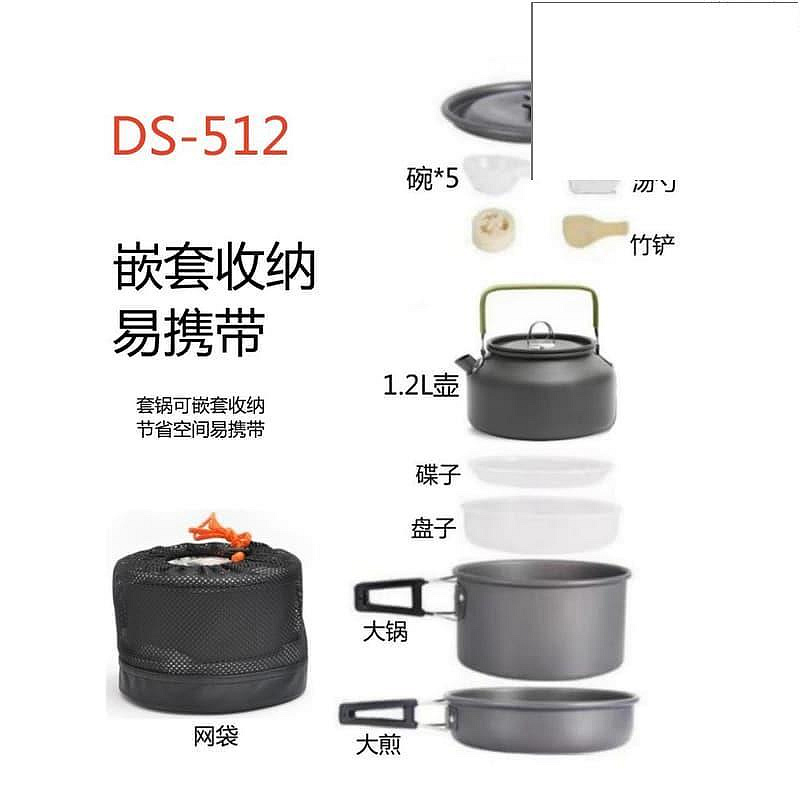 【好物優選】銷售ds500套鍋 4-5人戶外野營鍋組合炊具用品可定
