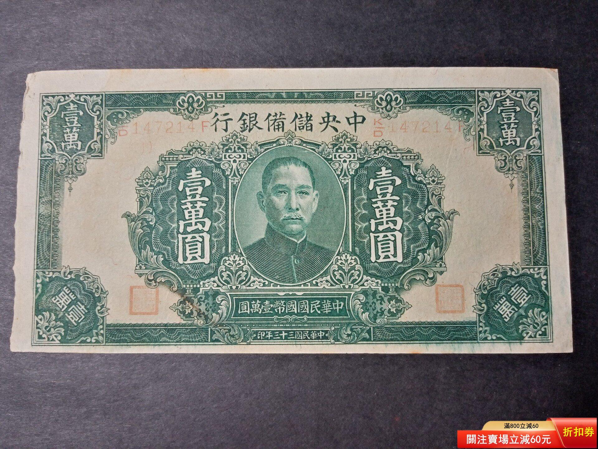 中央儲備銀行壹萬元的價格推薦- 2026年7月| 比價比個夠BigGo