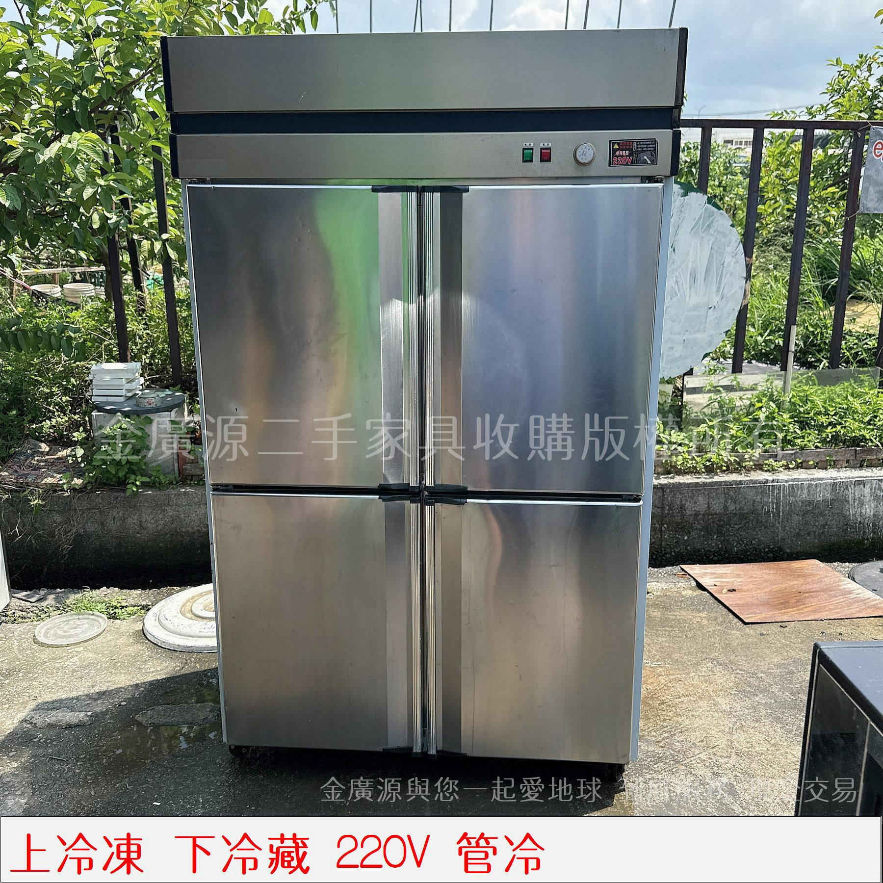 新北市板橋區二手家具 【 4門 管冷 營業用 冰箱 上冷凍 下冷藏 冷凍櫃 餐飲設備 】 二手家具回收金廣源