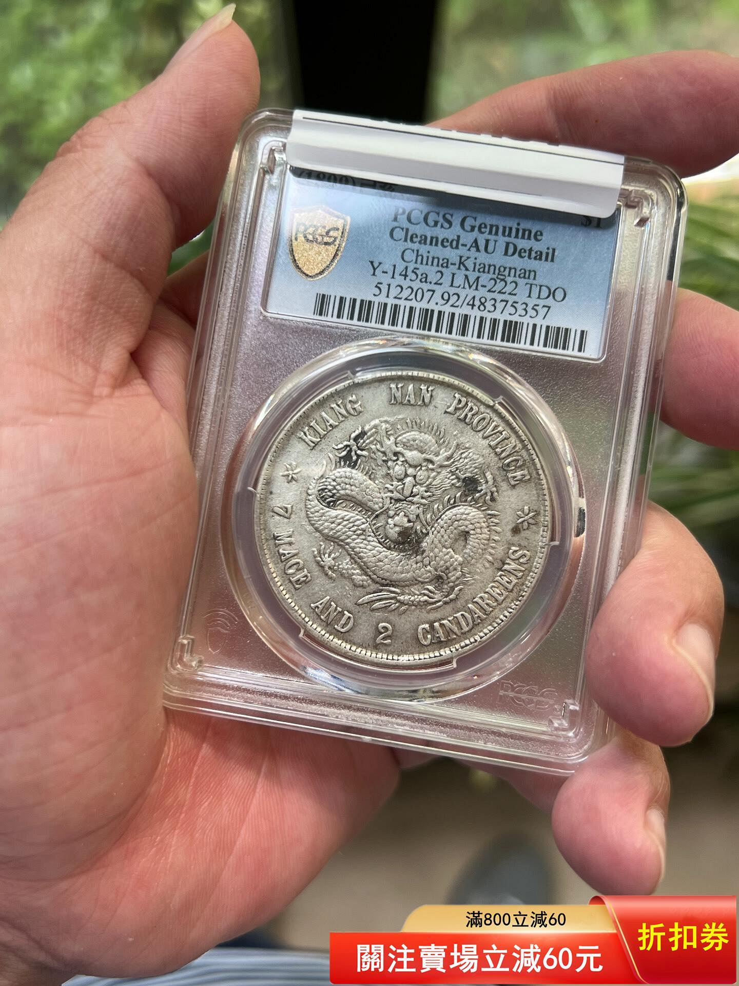 Pcgs 江南老龍的價格推薦- 2026年9月| 比價比個夠BigGo
