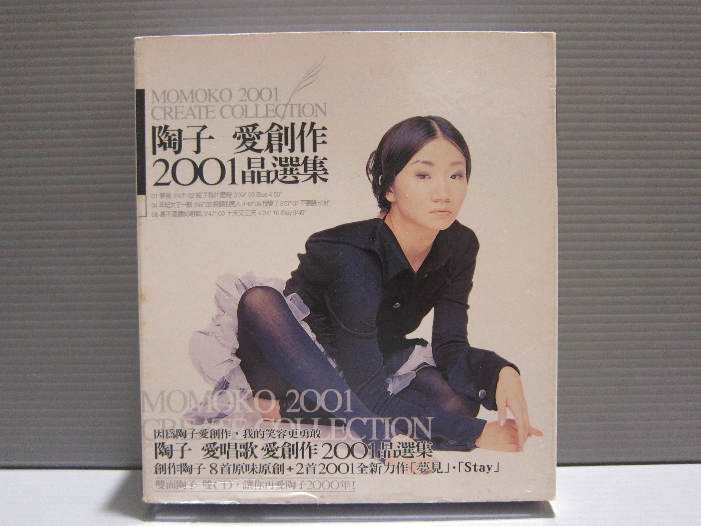 樂樂唱片行（有簽名（陶晶瑩陶子愛唱歌】 陶子愛創作天空不要為我掉