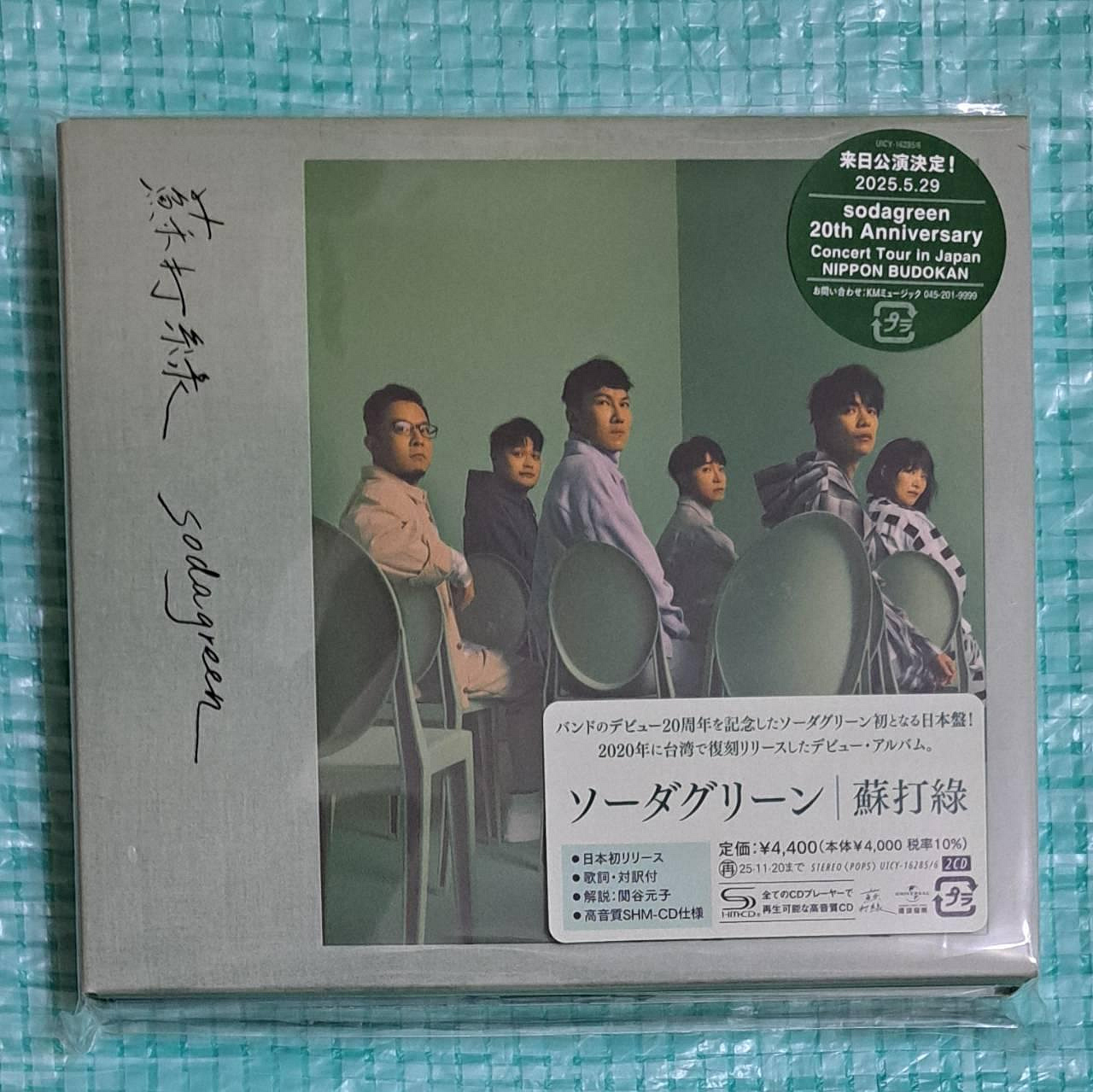 Sodagreen　蘇打綠　故事未了（CD+Blu-ray)　台湾　魚丁糸 蘇打綠/ 故事未了音樂電影(CD+BD藍光) 38c