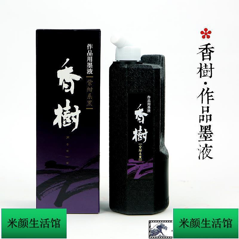 書道　椀鎮　竹製漆塗 書法】原裝進口書畫墨汁500g吳竹書玄墨液正品玄宗超濃中濃朱液文房墨汁