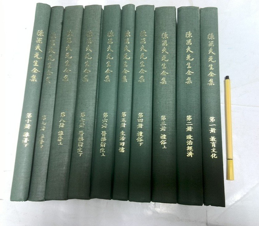 陳果夫先生全集 全10巻揃 近代中国出版社 精装 民国史料 中文書中國書籍 昀嫣二手書陳果夫先生全集1-10集合售中國國民黨中委會黨史委員會出版