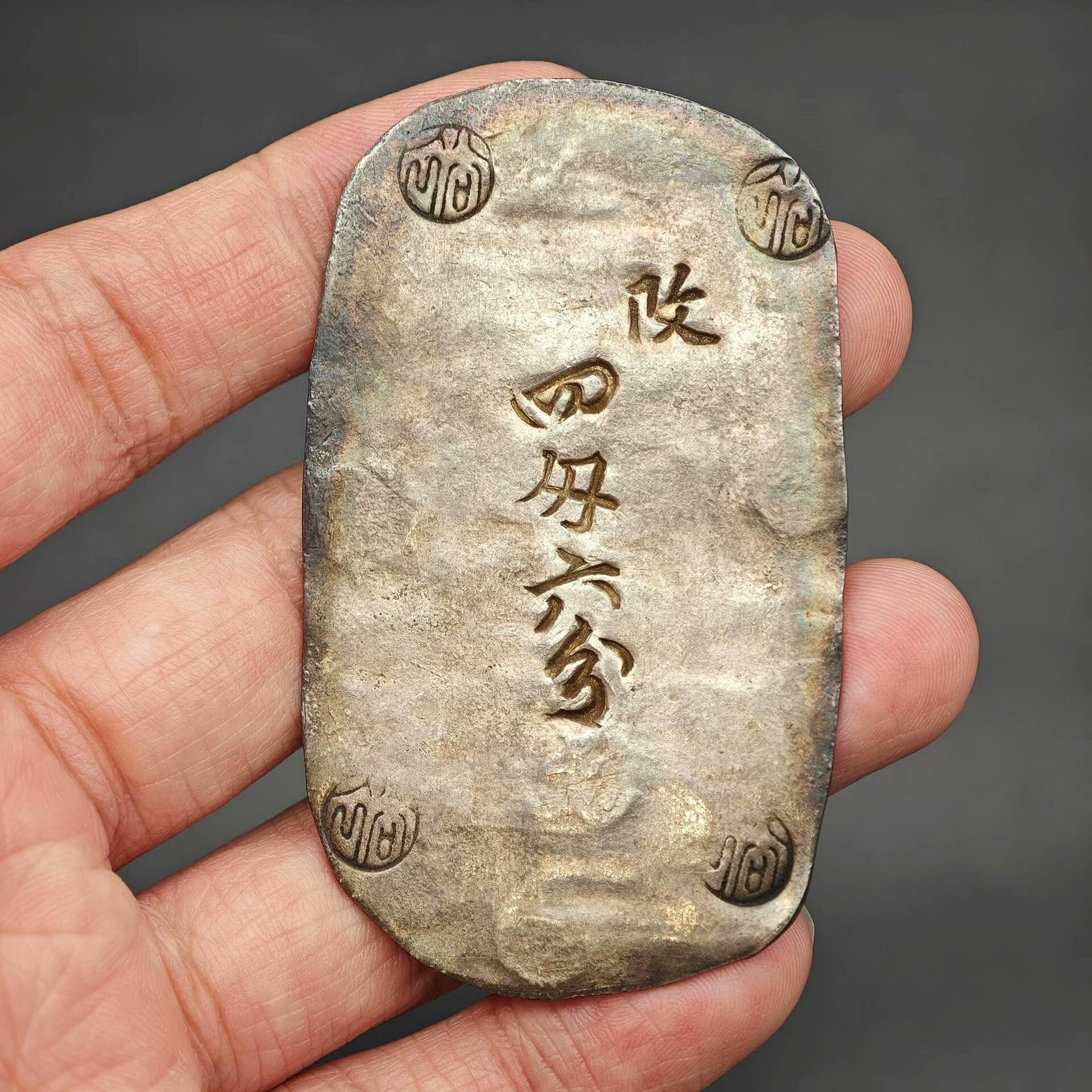 嚴選19世紀日本秋田藩古銀幣四匁六分1863年收藏級別銀30% 証書認可古董