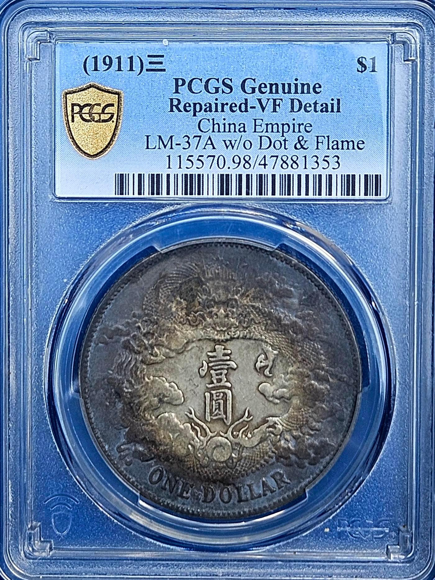 PCGS VFDETIAL 大清銀幣宣統三年R後有點TP | Yahoo拍賣