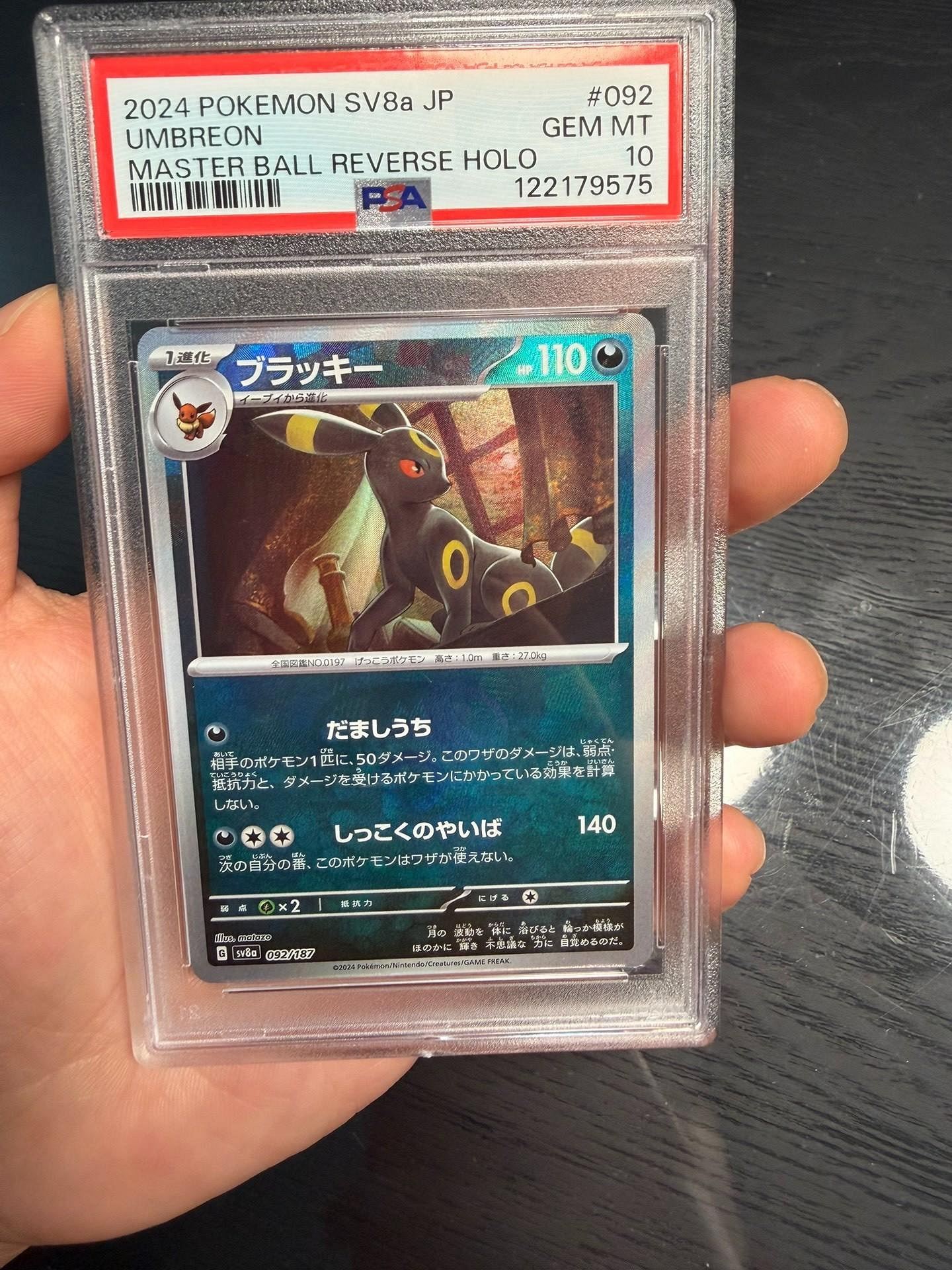 psa10 月亮伊布的價格推薦- 2026年10月| 比價比個夠BigGo