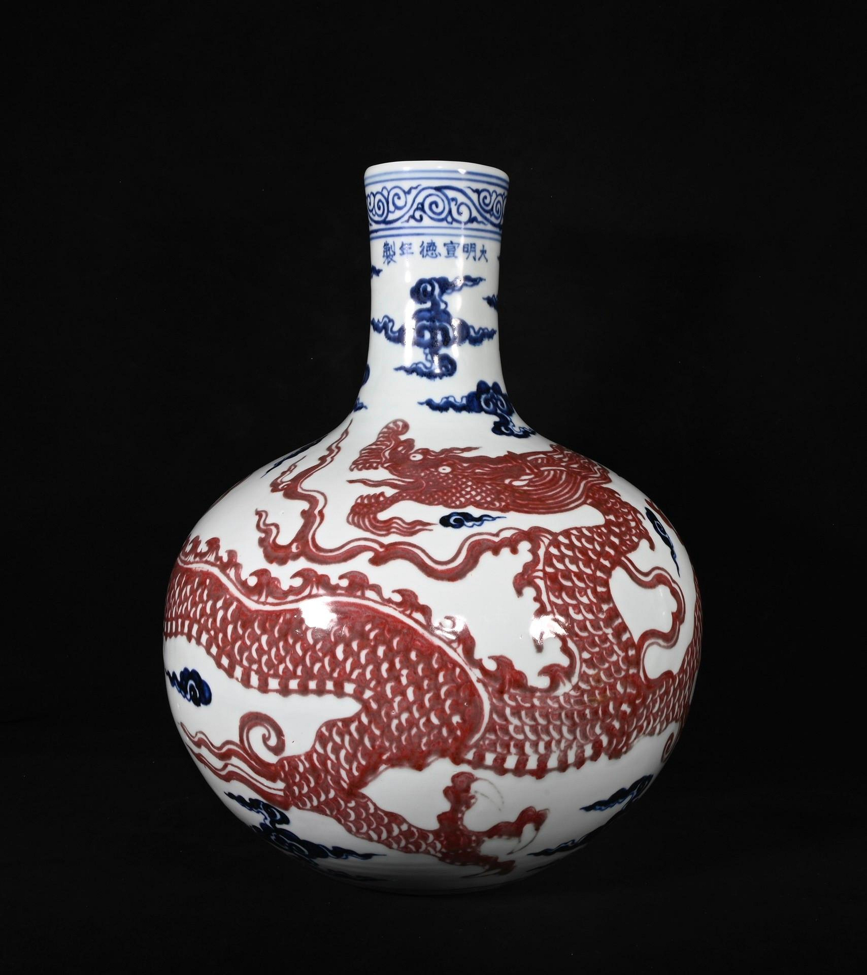 大明宣德年制青花釉里紅龍紋天球瓶，高43×33厘米【上元雅玩堂