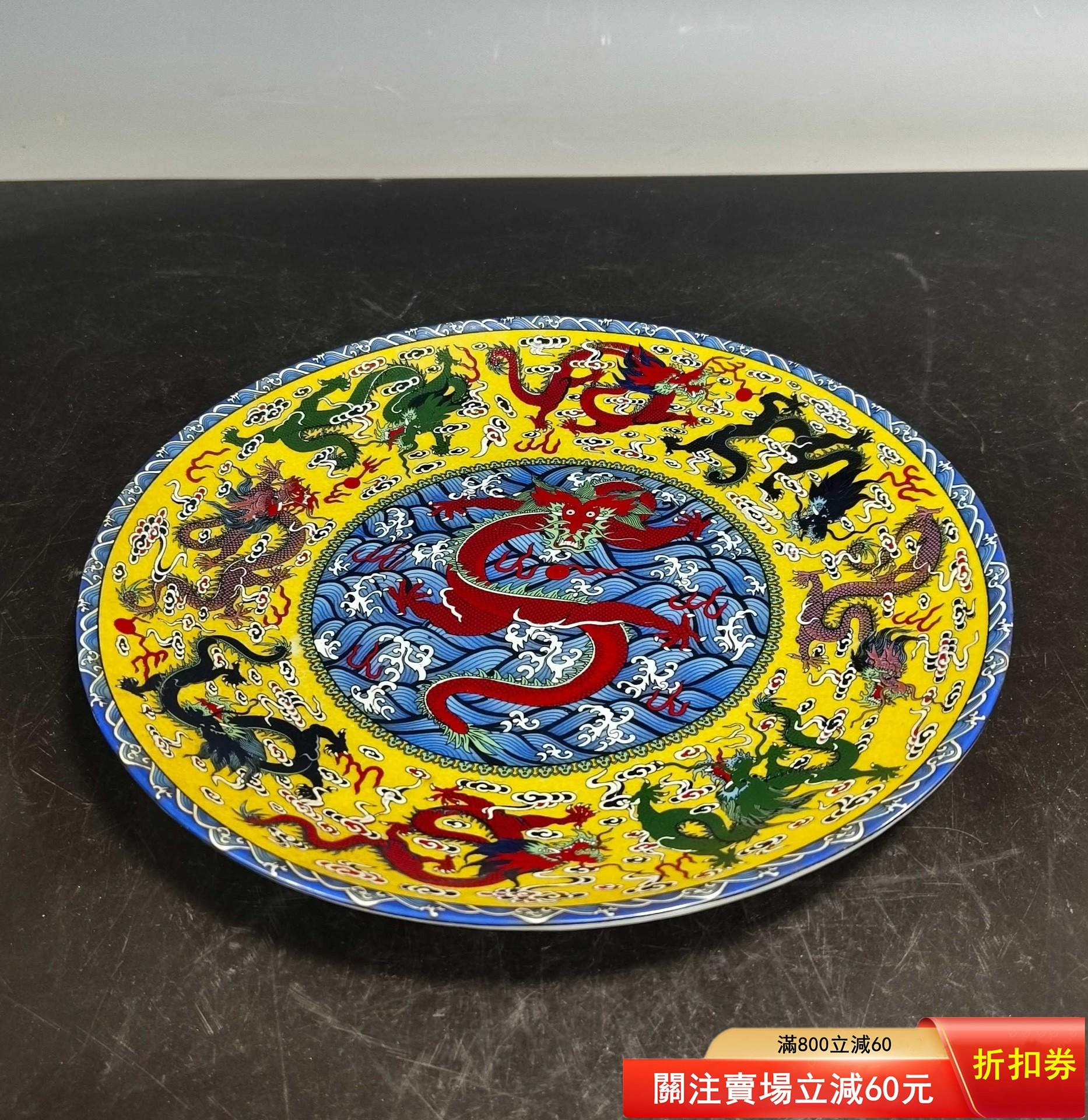 乾隆年制粉彩九龍盤，全品無殘，品相完整，成色如圖。 ～38845古玩收藏