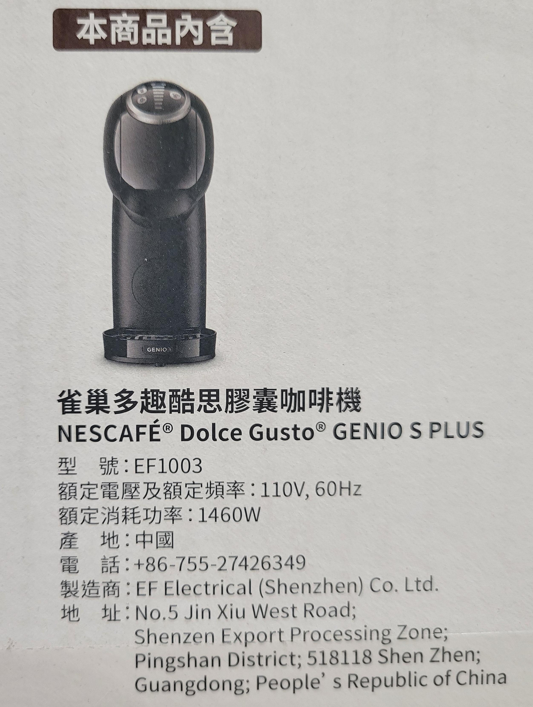 小如的店】COSTCO好市多線上代購~NESCAFE 雀巢多趣酷思Genio S PLUS 義式膠囊咖啡機(內含144顆咖啡膠囊) 142028 |  Yahoo拍賣