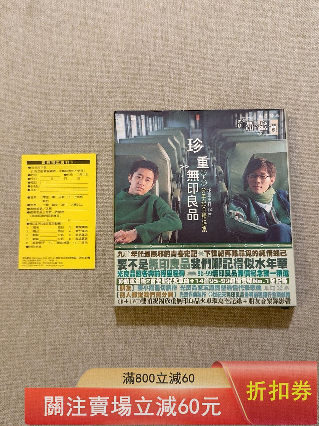 無印良品珍重CD VCD的價格推薦- 2026年10月| 比價比個夠BigGo