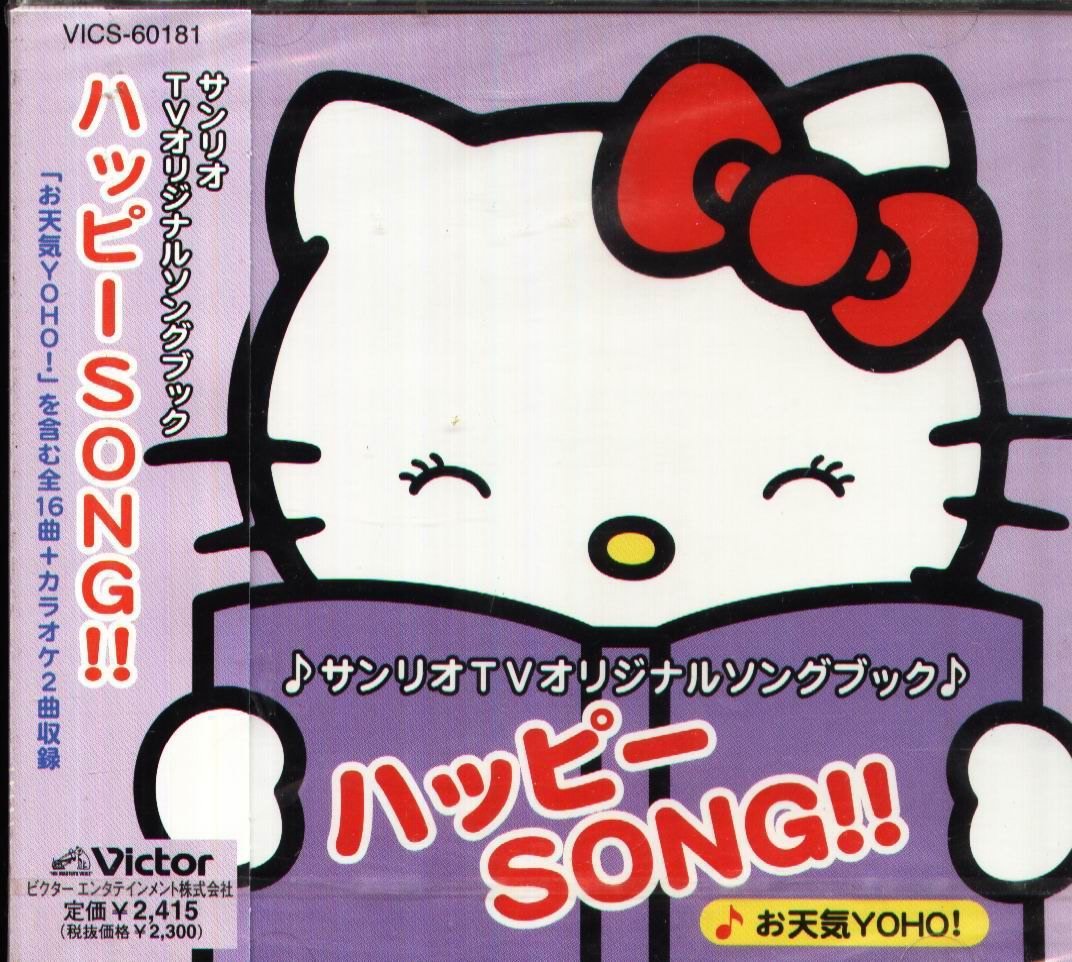 K - Sanrio TV OST Songbook Happy Song hello kitty - 日版 - NEW