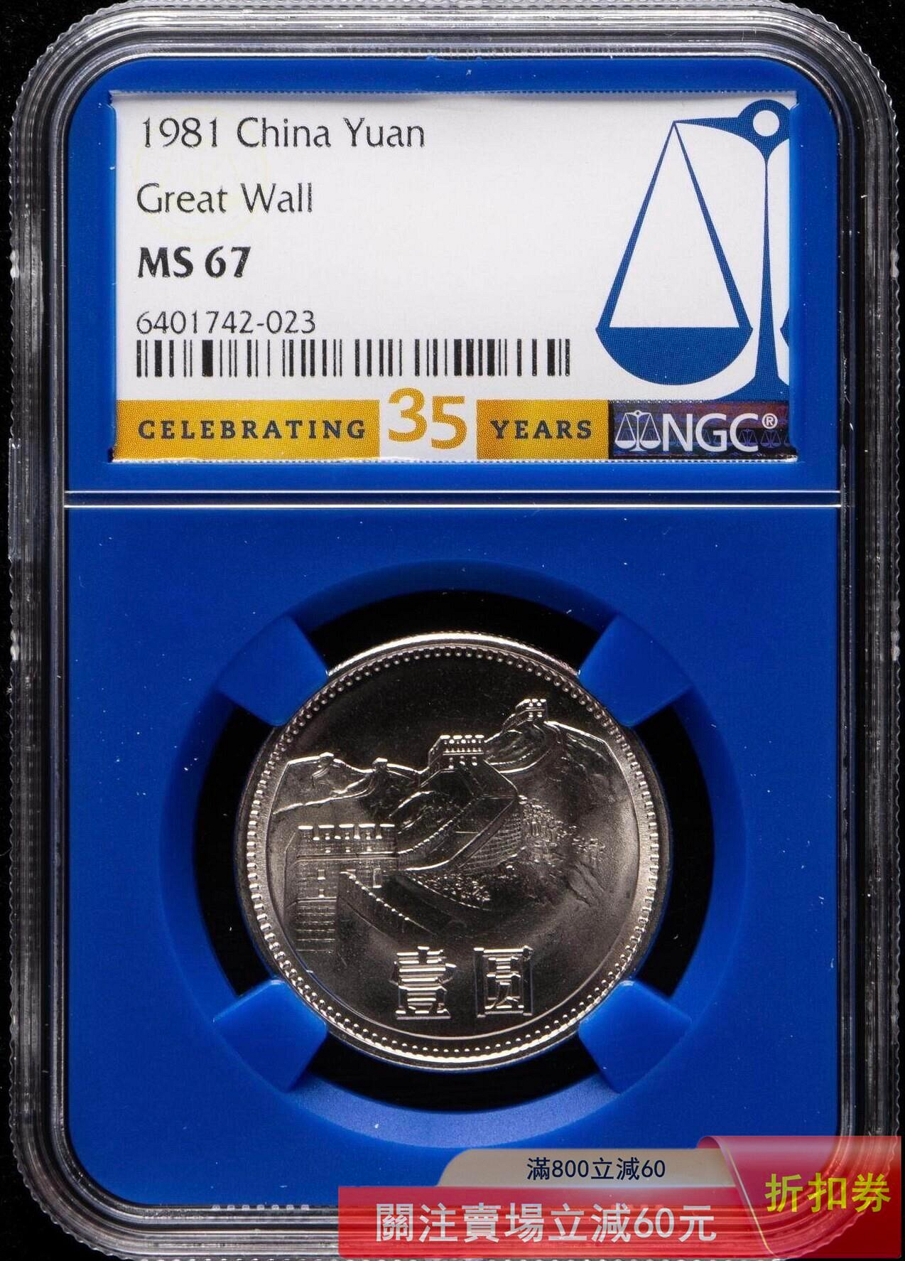 NGC ms 67的價格推薦- 2026年9月| 比價比個夠BigGo