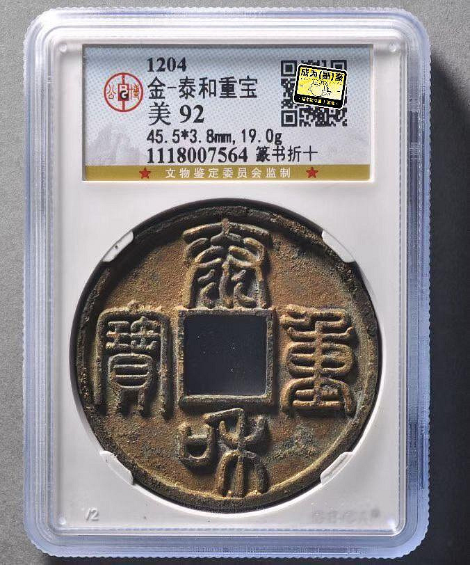 泰和重寶的價格推薦- 2026年7月| 比價比個夠BigGo