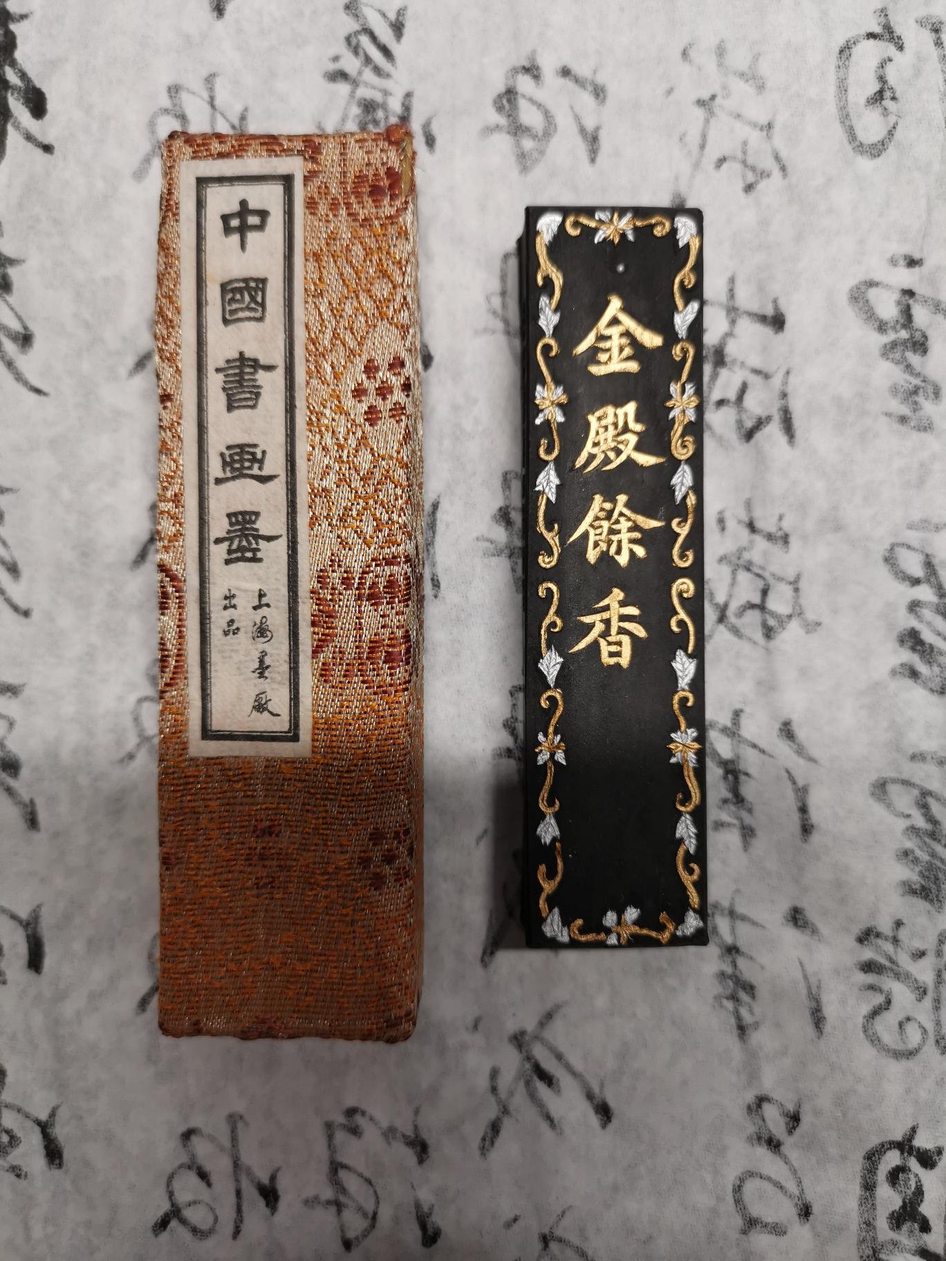 上海墨廠上墨徽歙曹素功堯千氏《金殿餘香》(1兩) 油煙頂煙19 80年代上