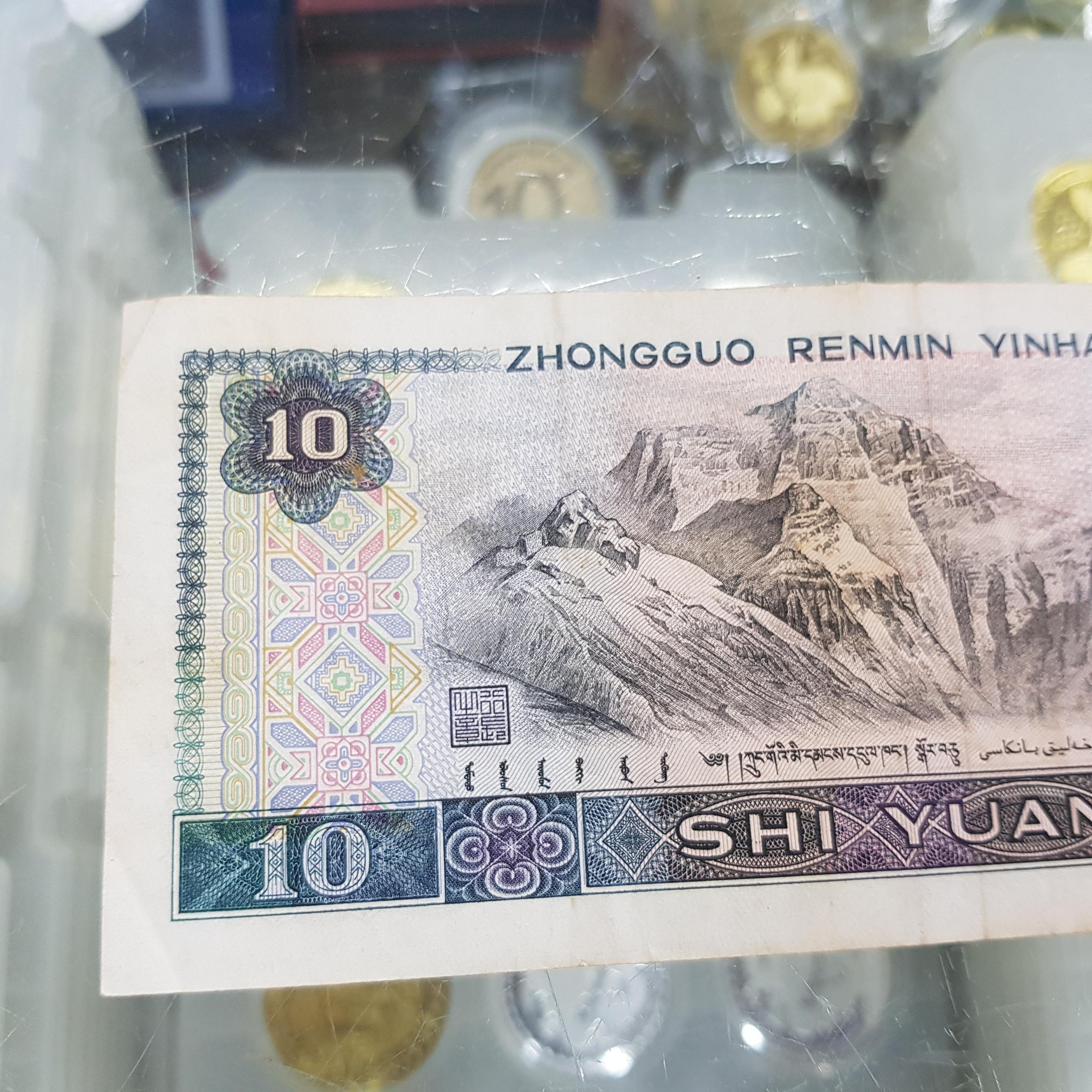 孟宏館 1980年中國人民銀行拾圓1張紙鈔鈔票人民幣共1張~GGB131.240126.56 | Yahoo拍賣