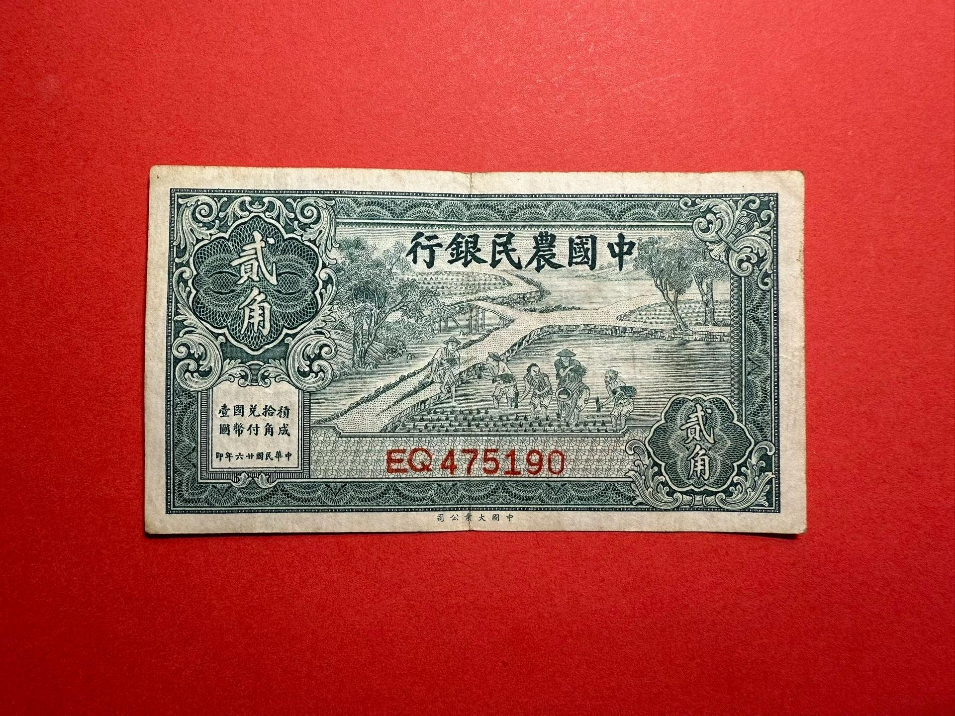 農民銀行貳角的價格推薦- 2026年7月| 比價比個夠BigGo