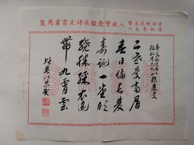 【真作】書　書額　二字書　墨蹟　力強い揮毫　直筆書作品　書道作品　X85 真作】書 書額 二字書 墨蹟 力強い揮毫 直筆書作品 書道作品 X85