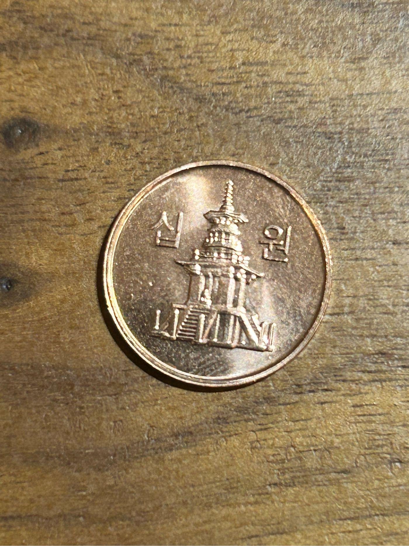 H2Shop】韓國南韓South Korea 韓元10元won 2022年多寶塔（韓國慶州）鍍銅鋁硬幣錢幣| Yahoo拍賣