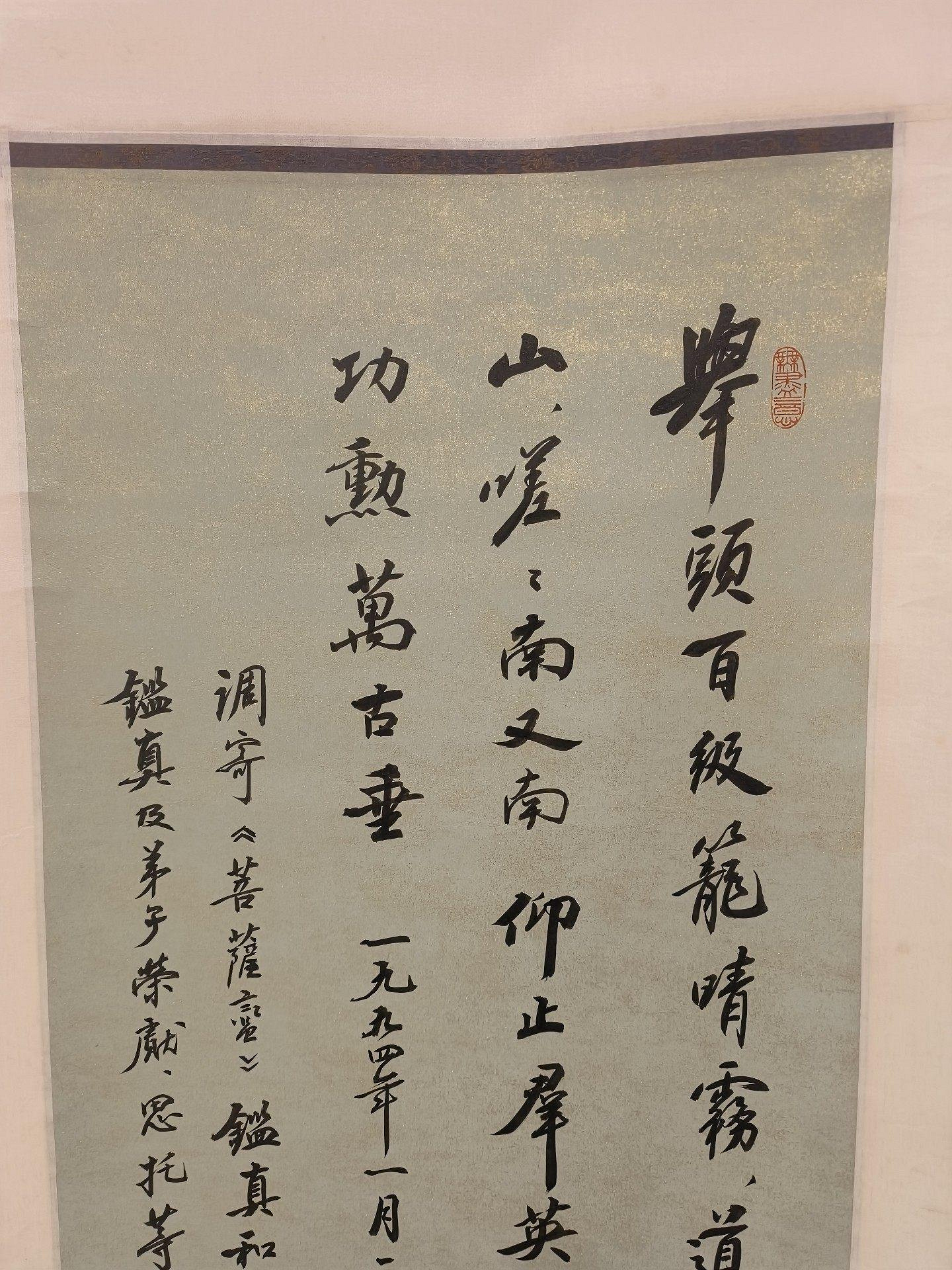 嚴選近代名家趙樸初書法精品卷軸，宣紙畫芯，家中個人珍藏字畫，近現代
