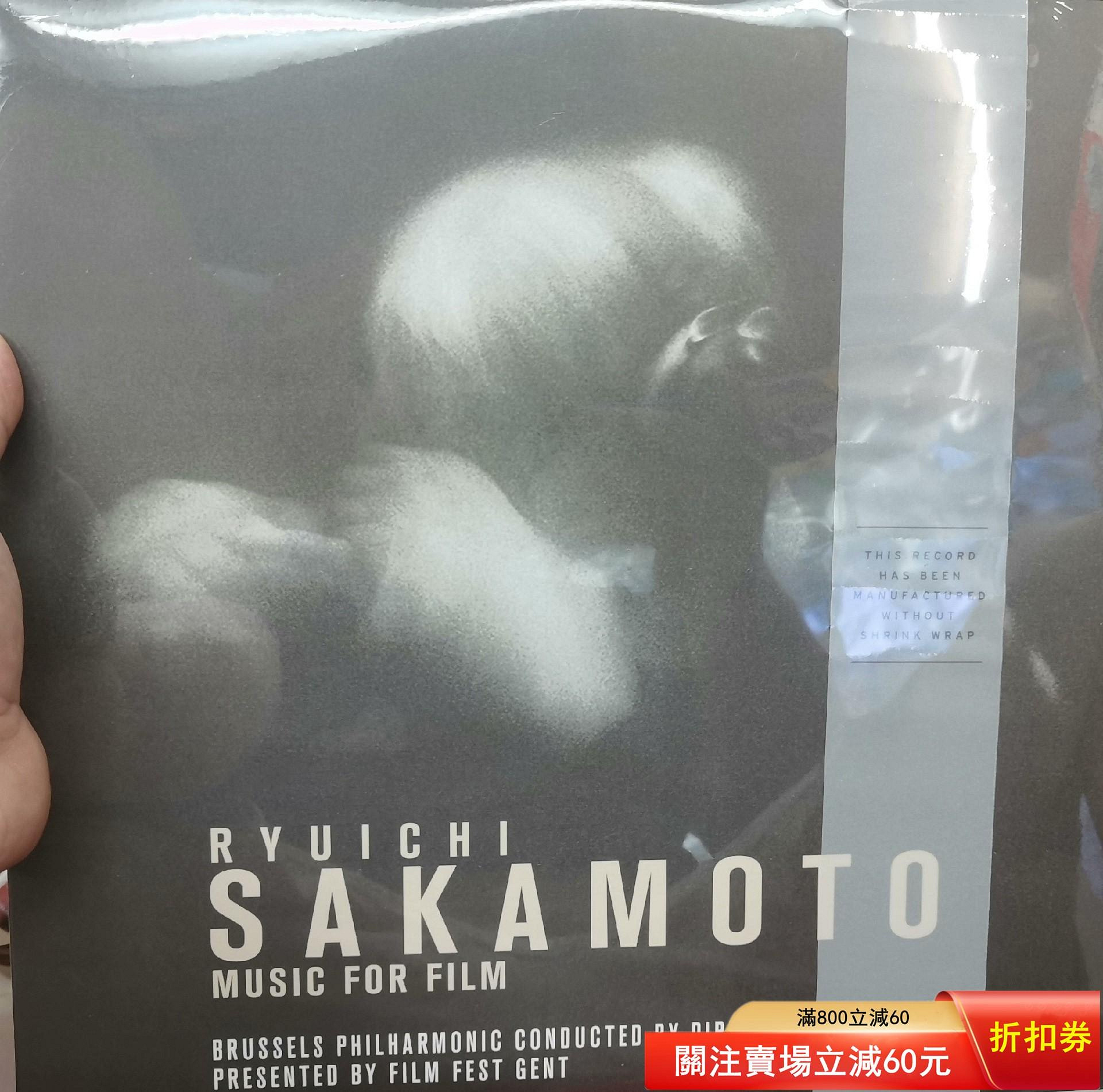 全新現貨坂本龍一Ryuichi Sakamoto Music For Film【二手】【老字號