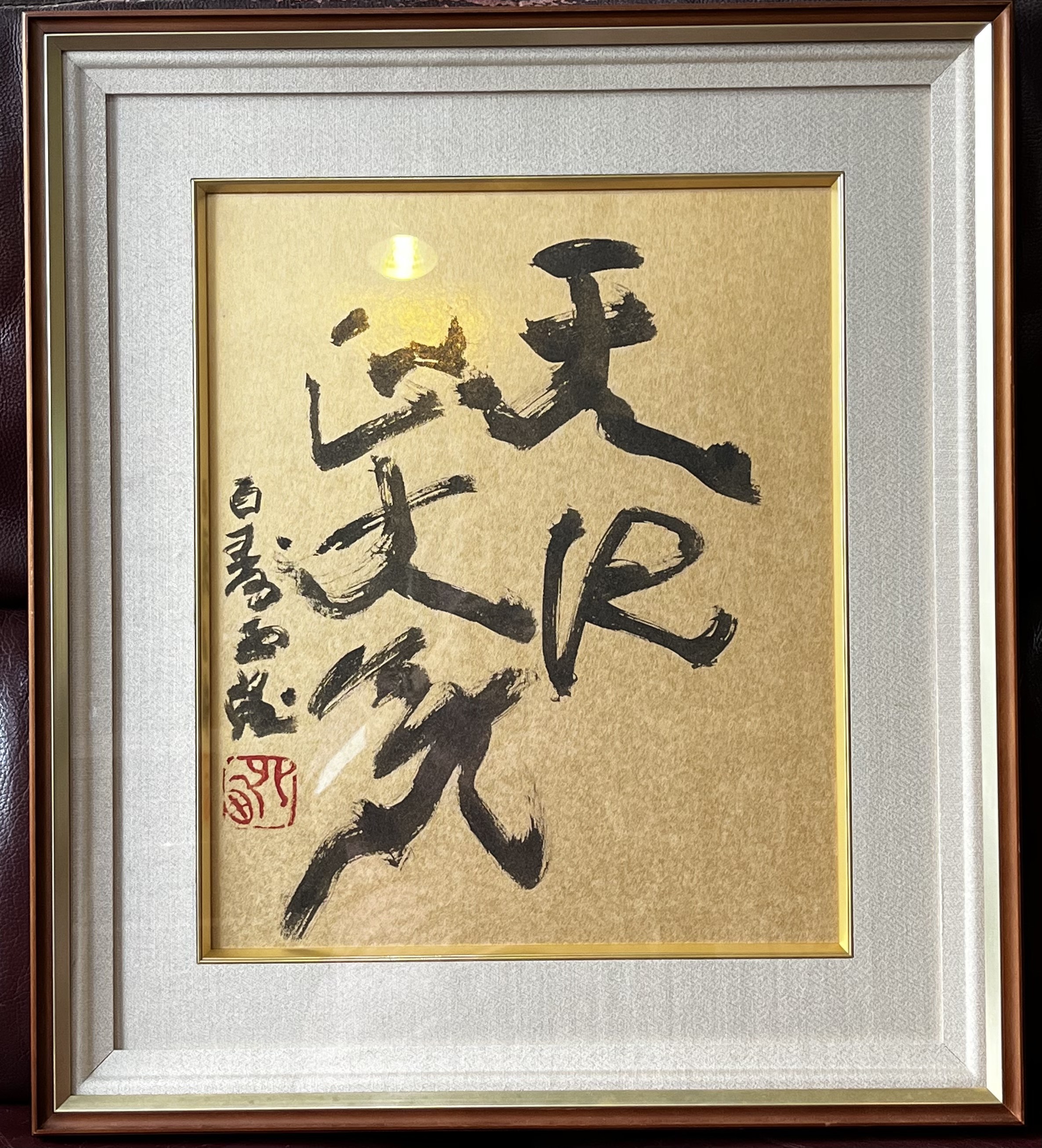 ♥未使用♥　北村西望　♥大きな色紙♥　５枚セット　百歳西望　骨董　古玩 北村西望的價格推薦- 2026年9月| 比價比個夠BigGo