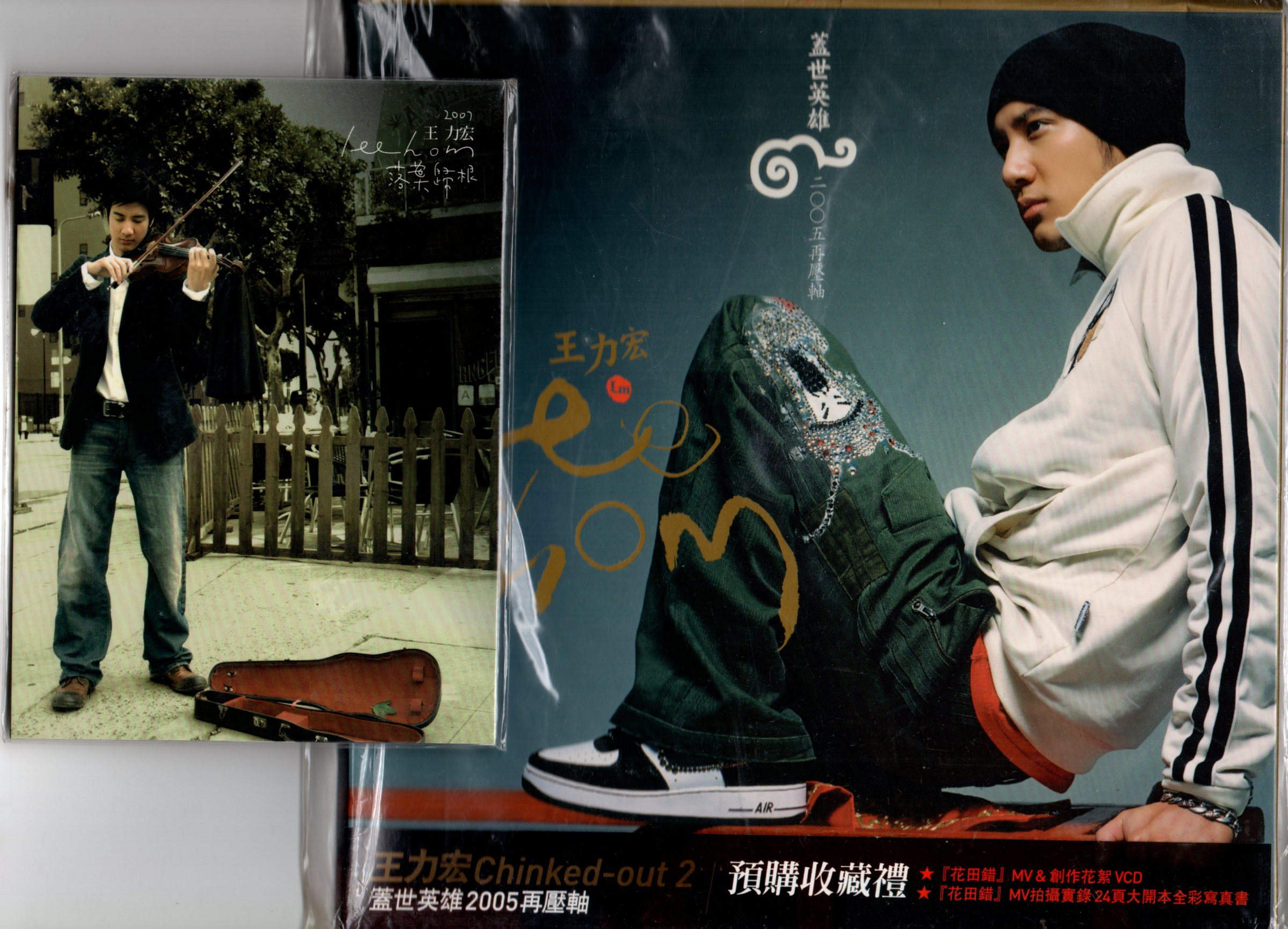 新品★王力宏ワン・リーホン 蓋世英雄 2005 再壓軸 預購收藏禮VCD+寫真集 王力宏蓋世英雄2005 再壓軸花田錯MV寫真書+創作花絮VCD 全新品中文專輯