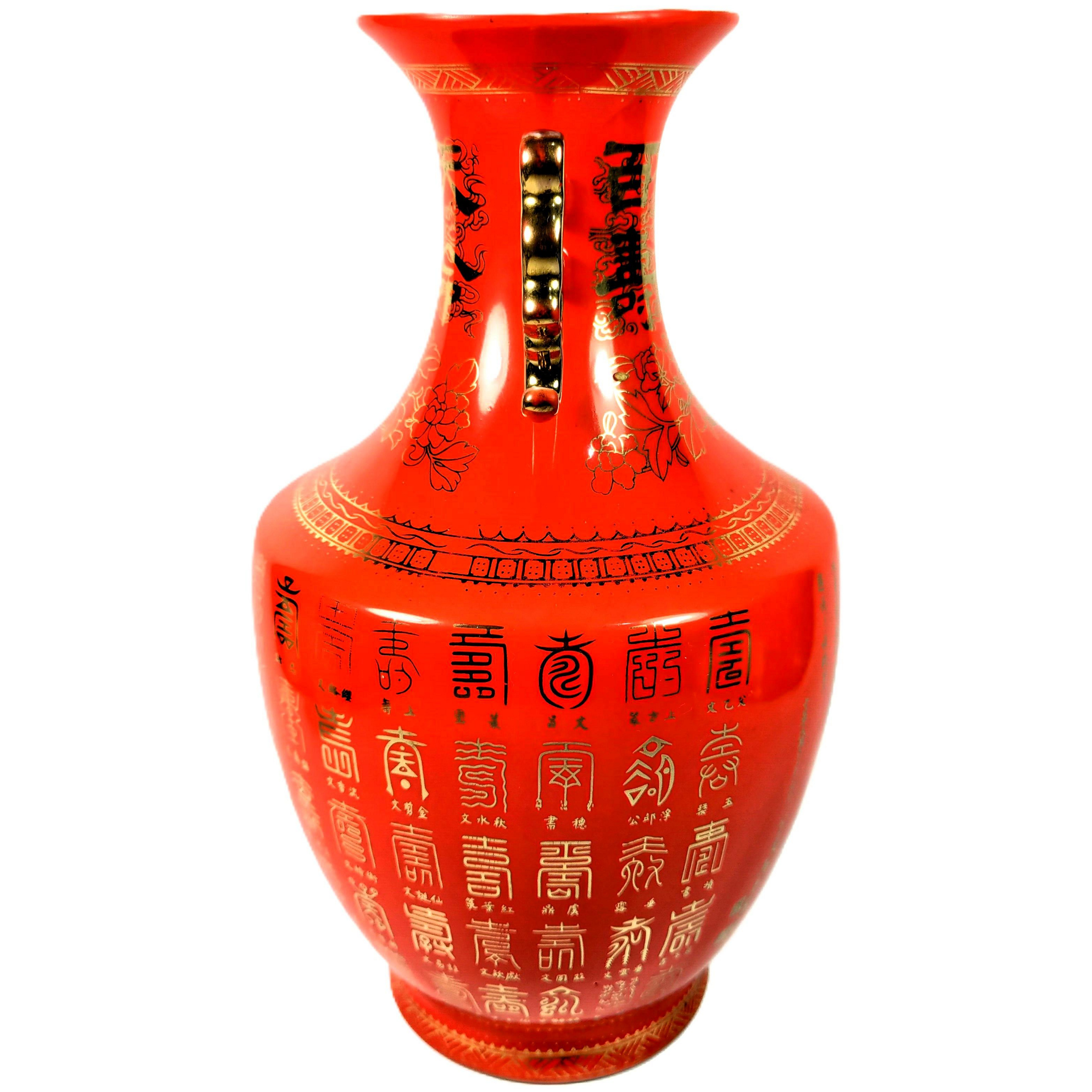 NATE》台灣懷舊早期【天命百壽】珊瑚紅31cm陶瓷大花瓶~大同福壽無疆