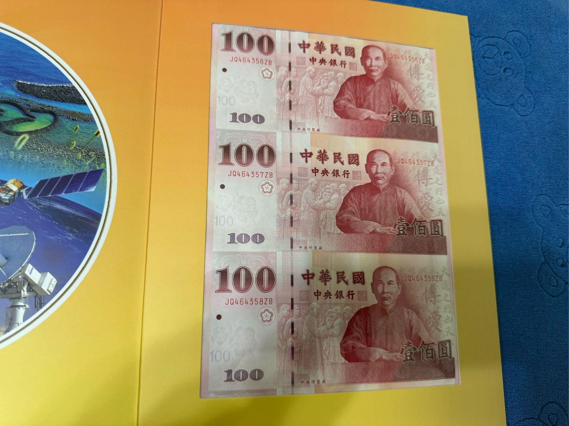 中華民国 建国百年記念 慶祝建國一百年壹佰圓券三開典藏版