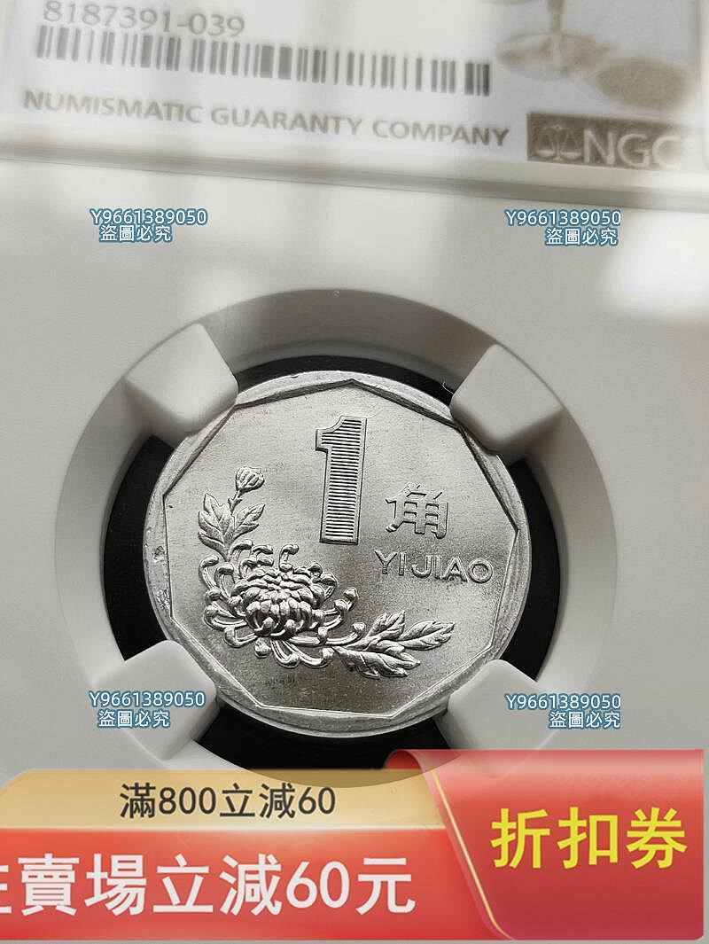 1995年普制幣大菊花1角NGC MS67評級幣壹角一角硬幣標為單，有多可選，店主錢幣紀念幣硬幣二手【幣章看世界】774 | Yahoo拍賣